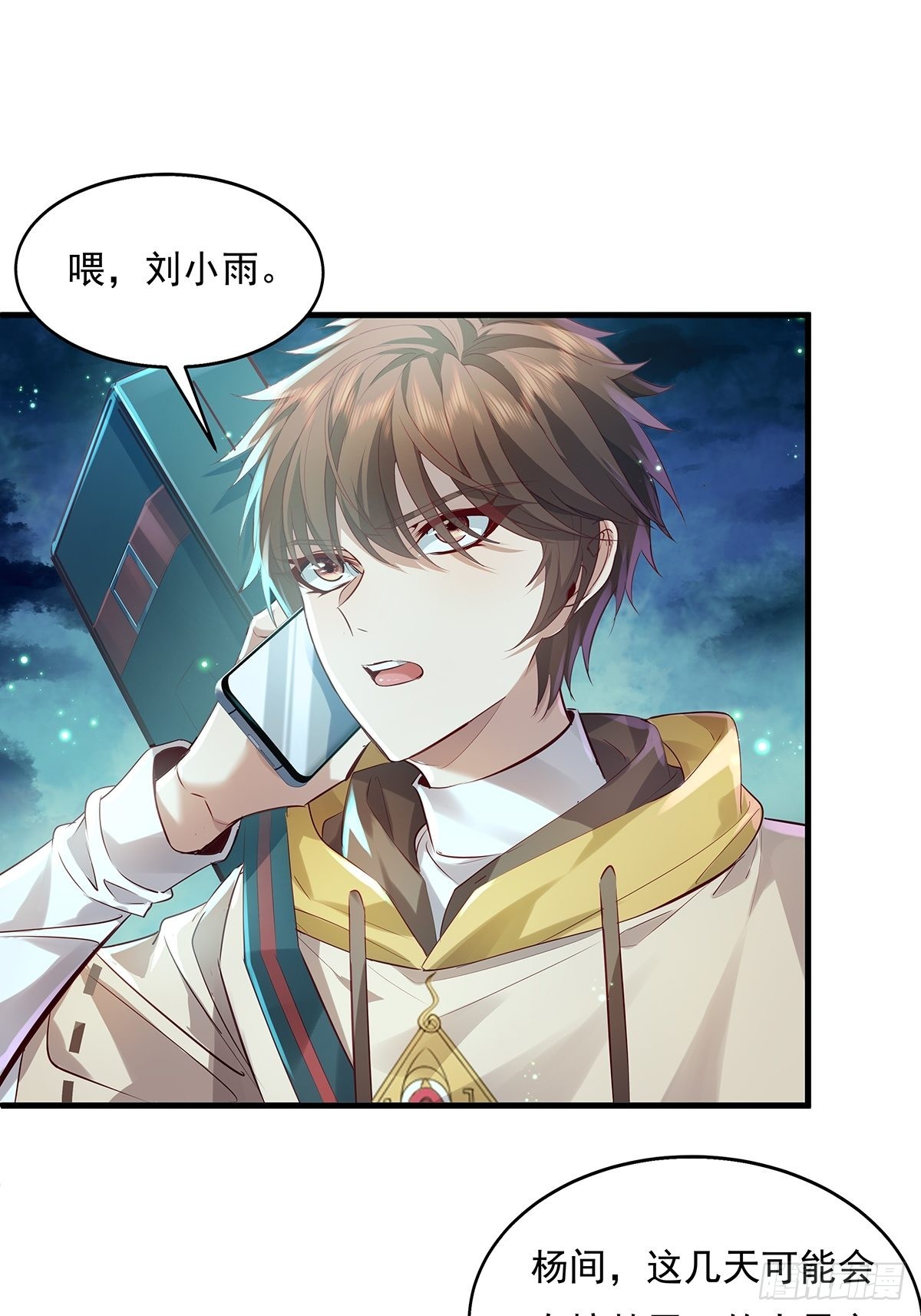 神秘复苏大结局漫画,第39话 黄岗村丧事1图