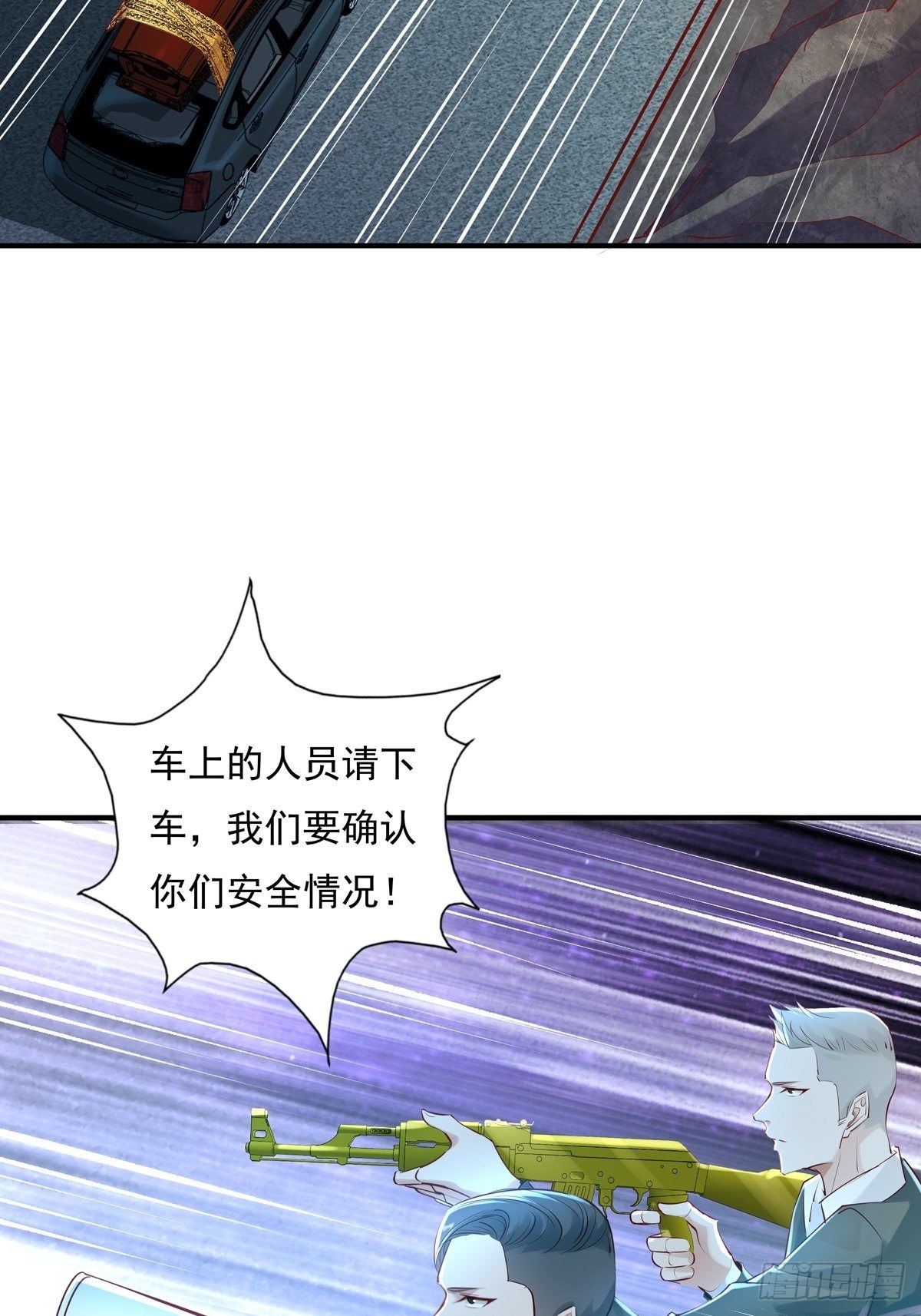 神秘复苏之中鬼的能力排行榜漫画,第56回 总要有人负责！1图