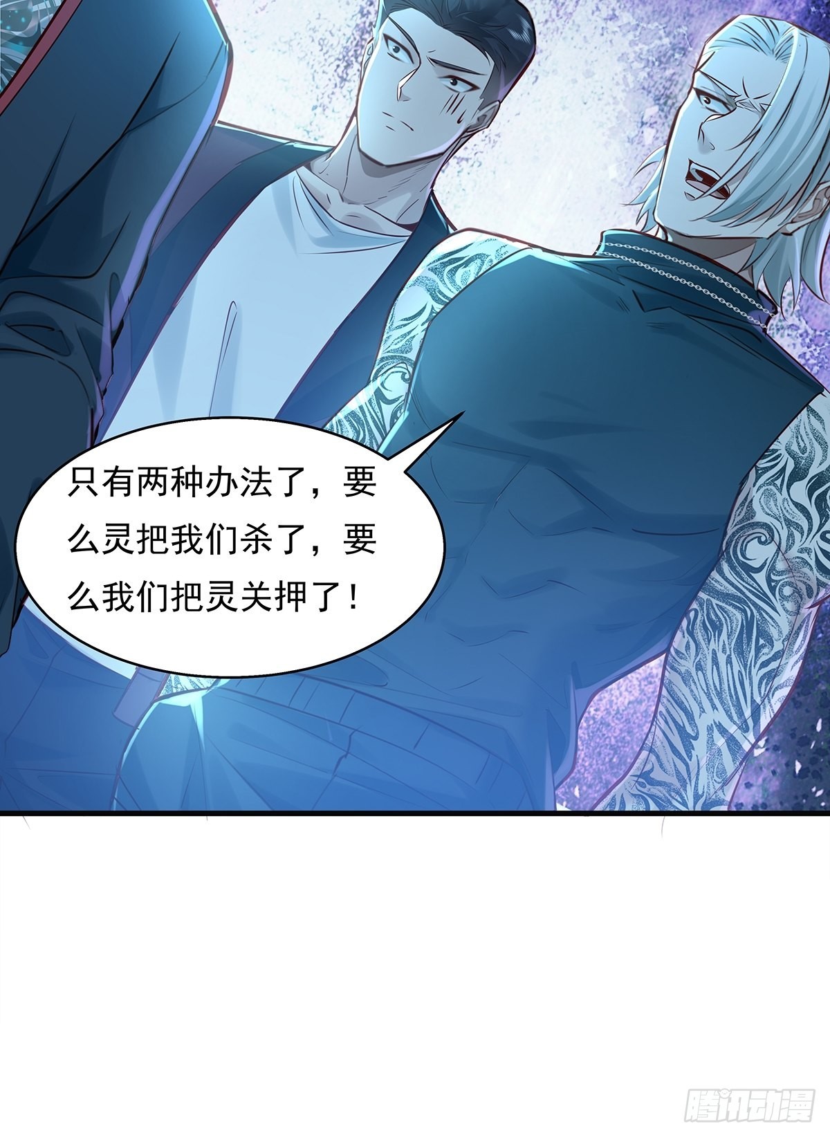 神秘复苏报纸鬼为什么帮主角漫画,第44话 开棺2图