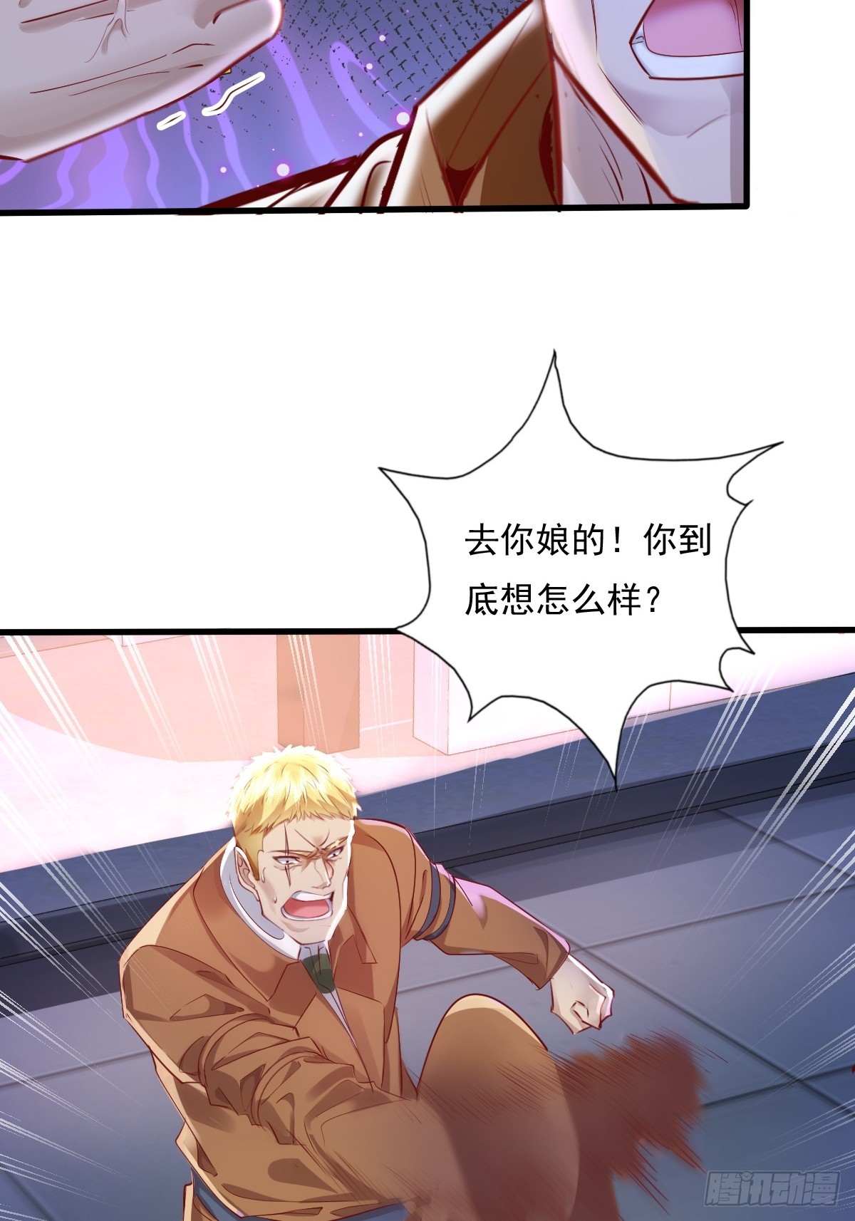 神秘复苏人皮纸是什么身份漫画,第83回 路灯下的鬼1图