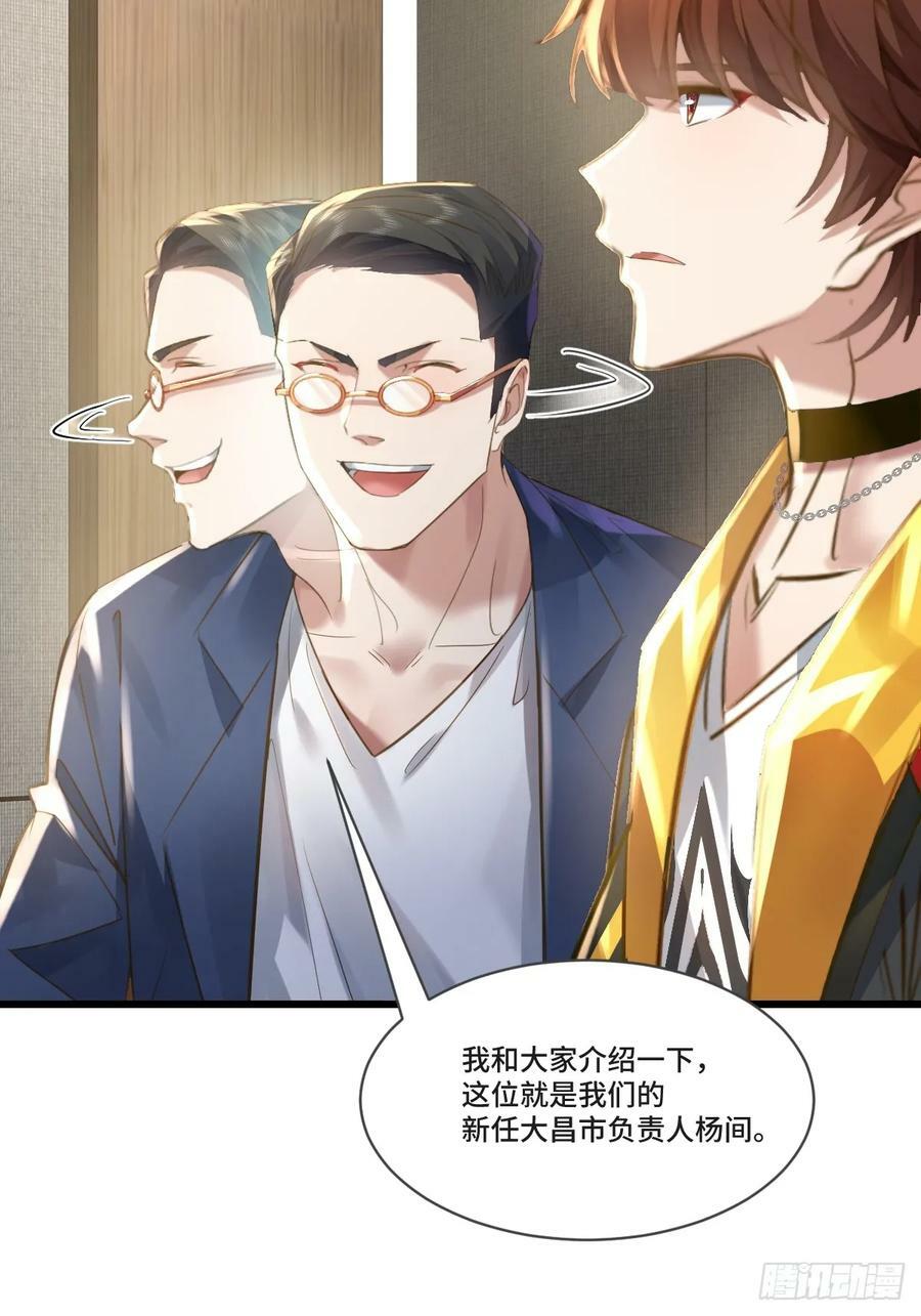 神秘复苏报纸鬼为什么帮主角漫画,第102回 亡命徒的垂死挣扎2图