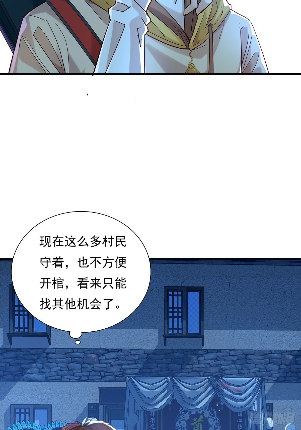 神秘复苏之中鬼的能力排行榜漫画,第45话 它就是病灵！2图