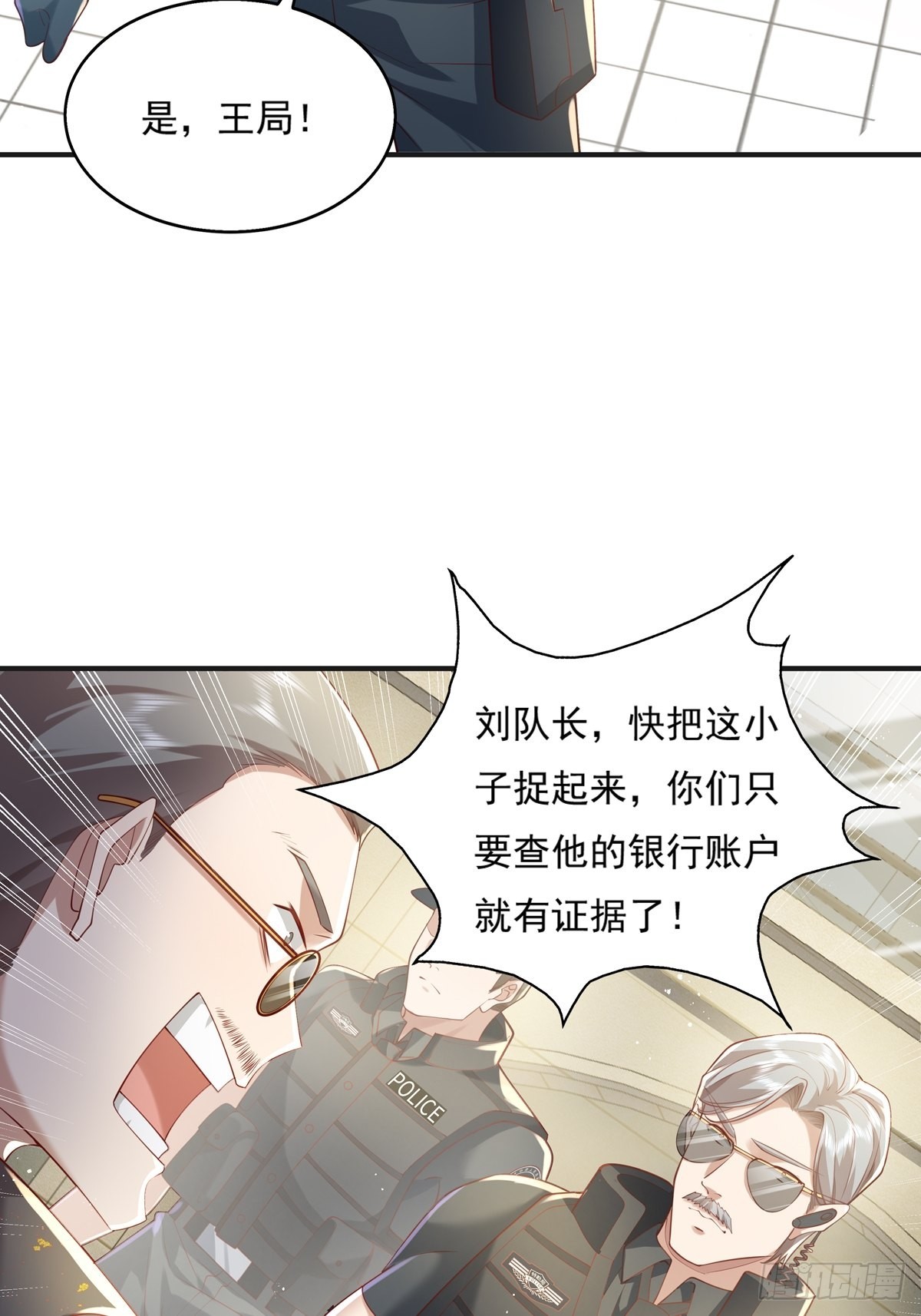 神秘复苏(驭灵者)漫画免费下拉无广告无风险观看漫画,第24话 把那只灵给捉了1图