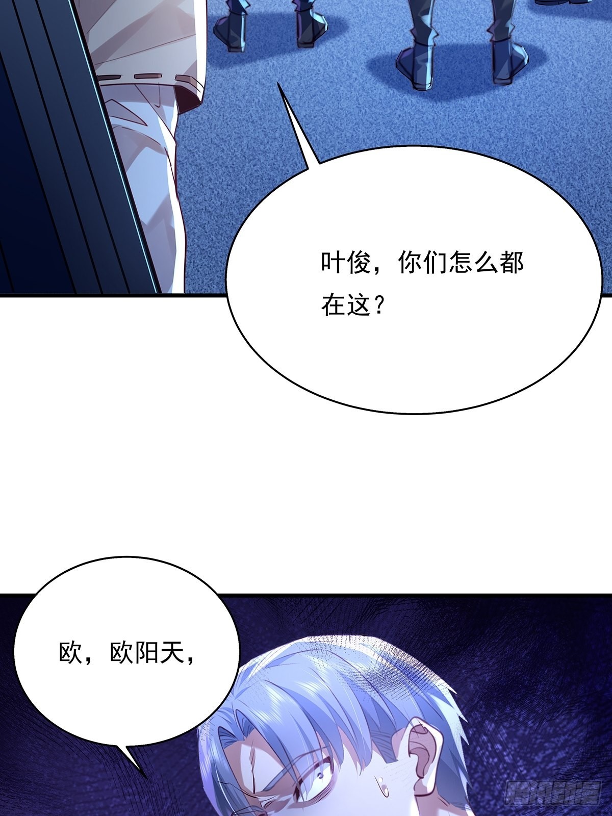 神秘复苏百科漫画,第43话 欧阳天死了2图