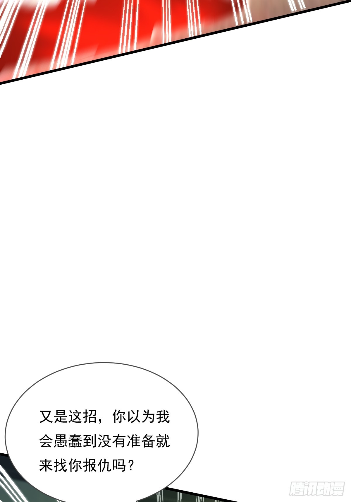 神秘复苏报纸鬼为什么帮主角漫画,第94回 诡异的手指1图