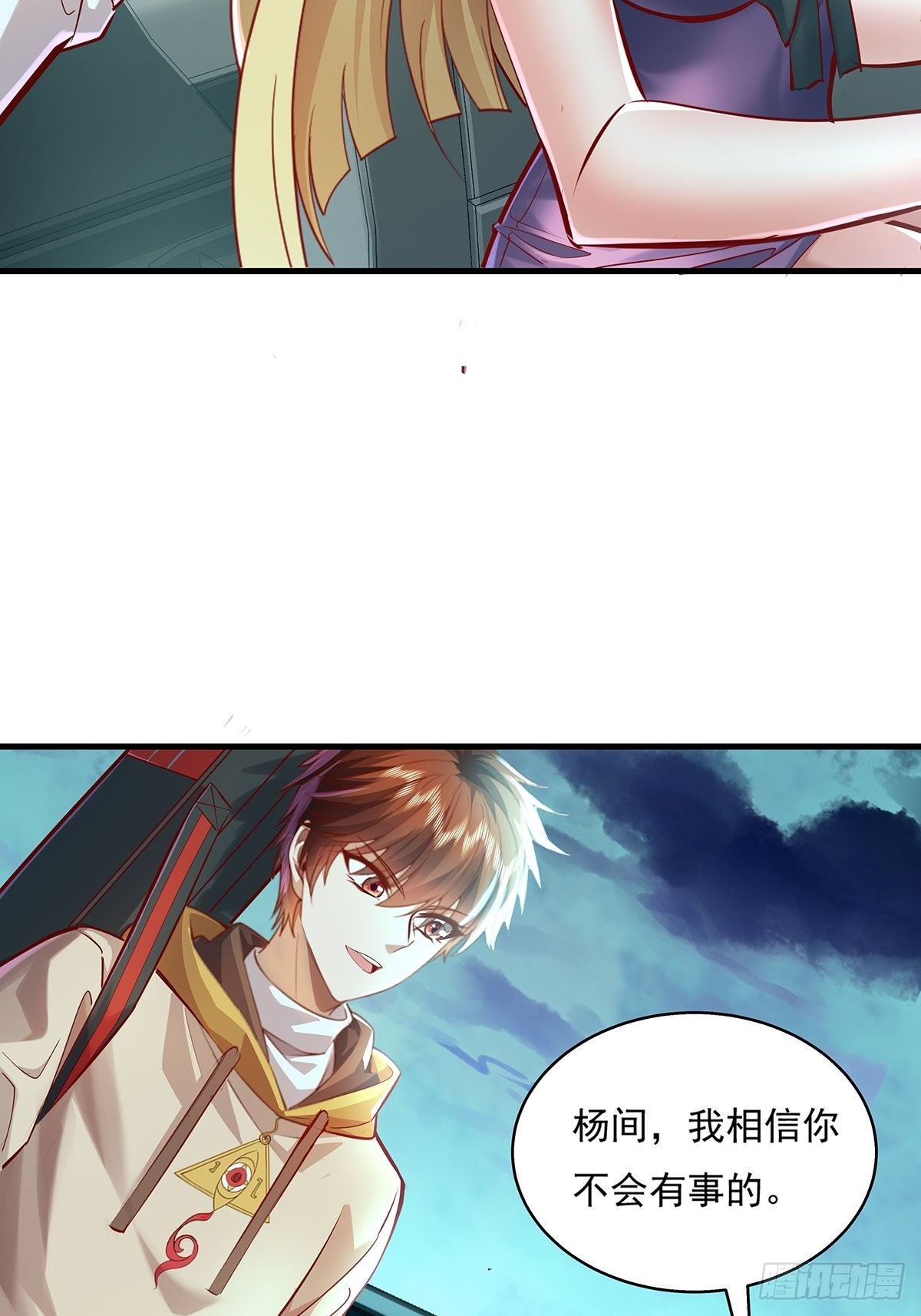 神秘复苏报纸鬼为什么帮主角漫画,第39话 黄岗村丧事1图