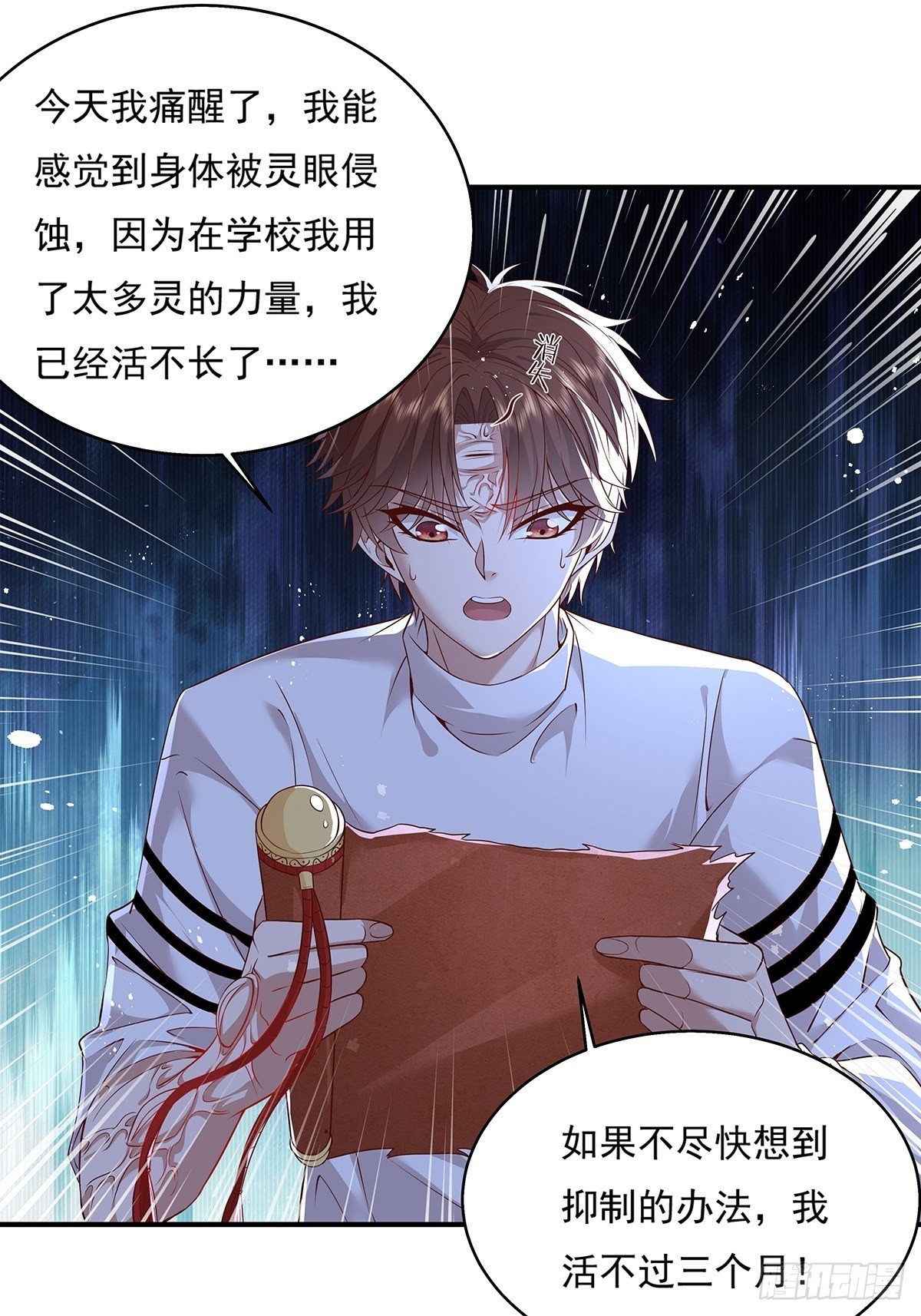 神秘复苏报纸鬼为什么帮主角漫画,第9话 全球灵体事件1图