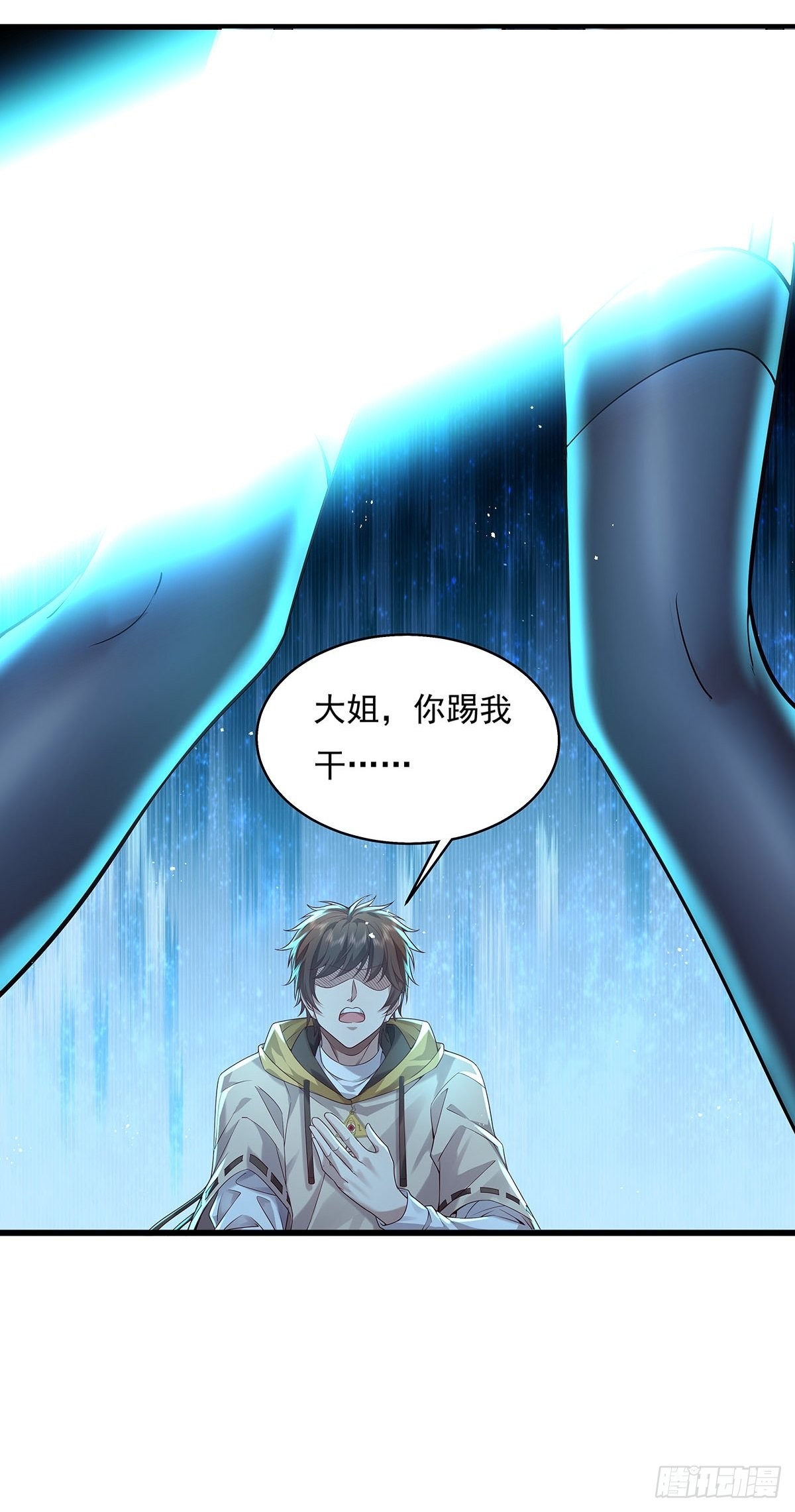 神秘复苏同人小说漫画,第19话 第二女主：江艳登场1图