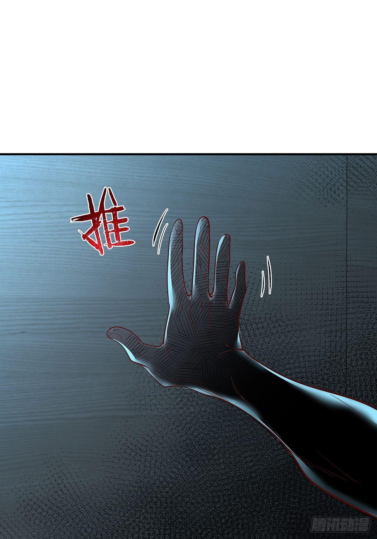 神秘复苏大结局漫画,第19话 第二女主：江艳登场2图