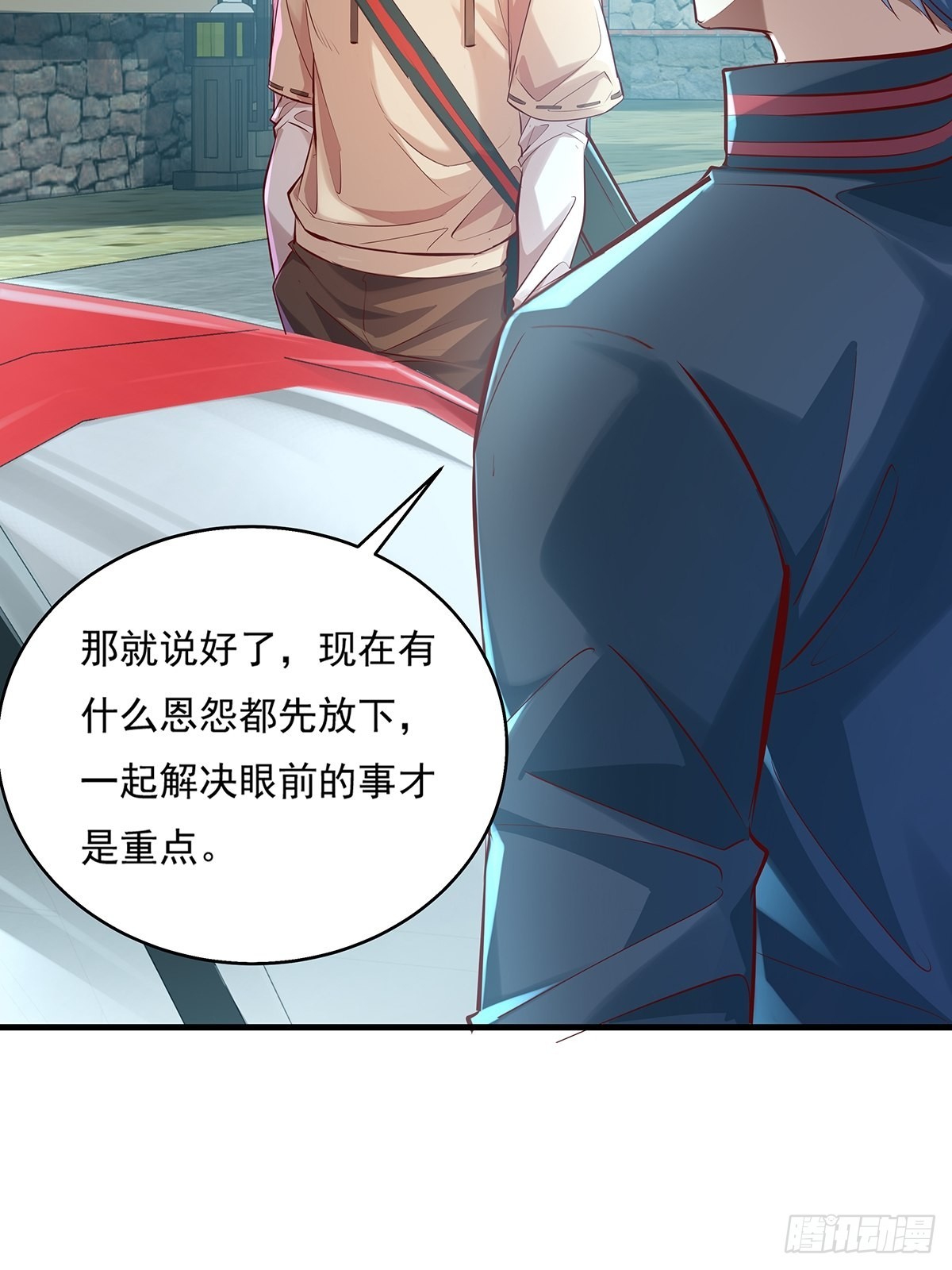 神秘复苏大结局漫画,第39话 黄岗村丧事2图
