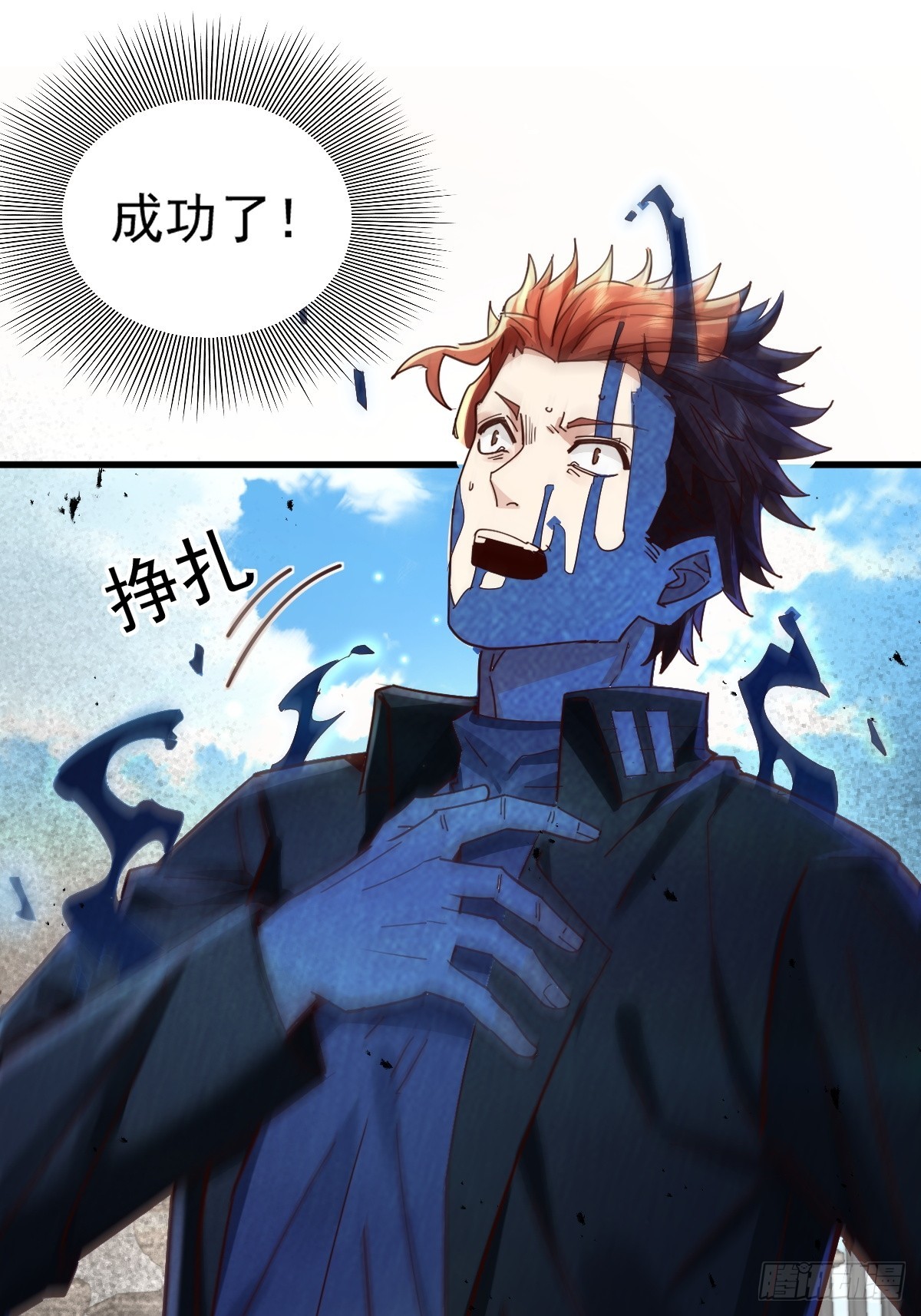 神秘复苏（驭灵者）漫画,第95回 灵衣叶枫1图