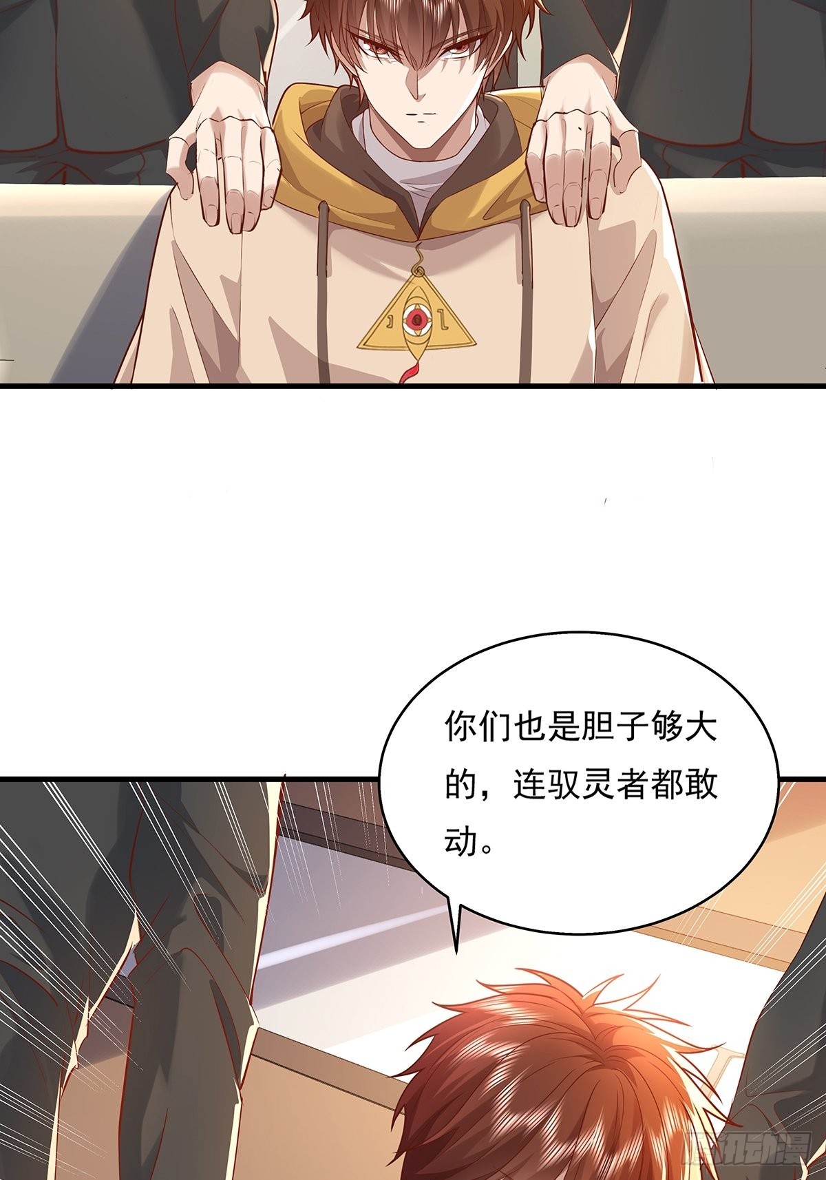 神秘复苏报纸鬼为什么帮主角漫画,第32话 杨间你个25仔！1图