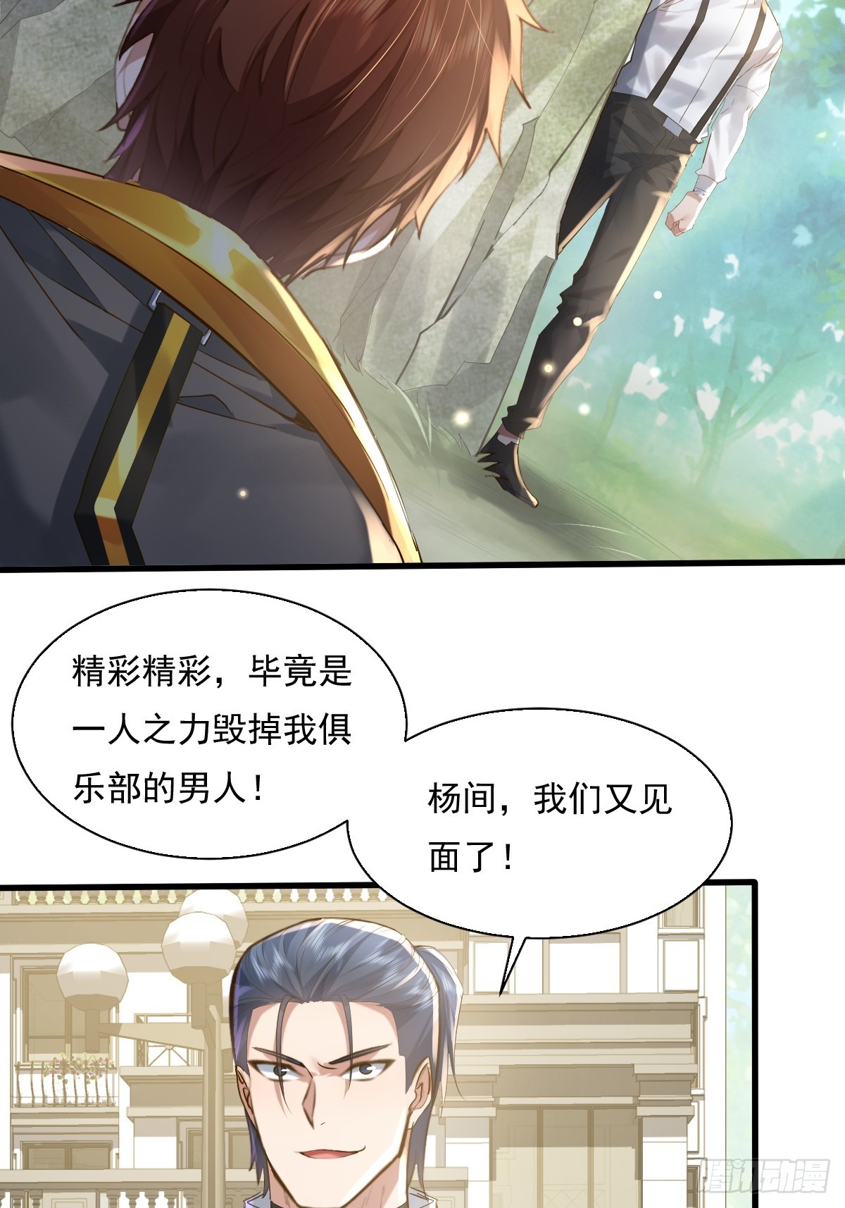 神秘复苏报纸鬼为什么帮主角漫画,第94回 诡异的手指1图