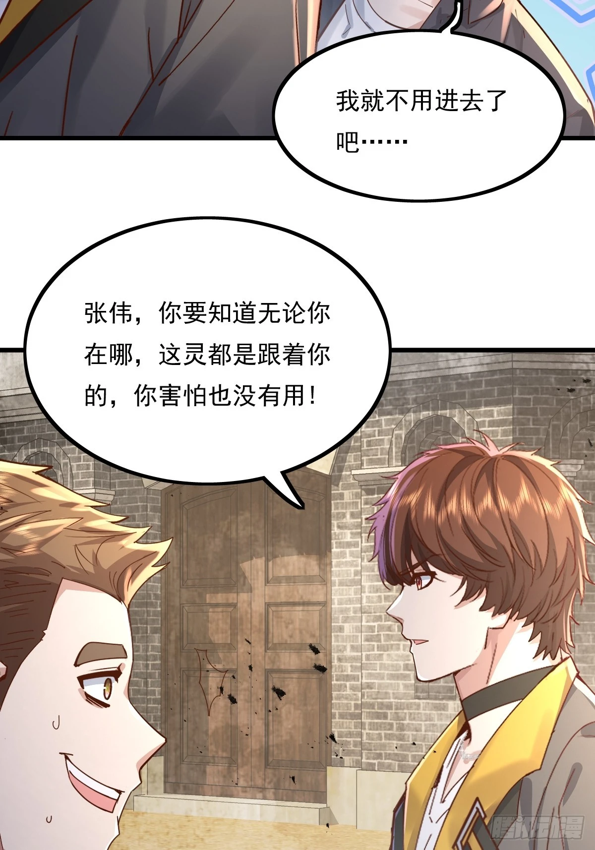 神秘复苏完整大纲漫画,第89回 神秘的镜子1图