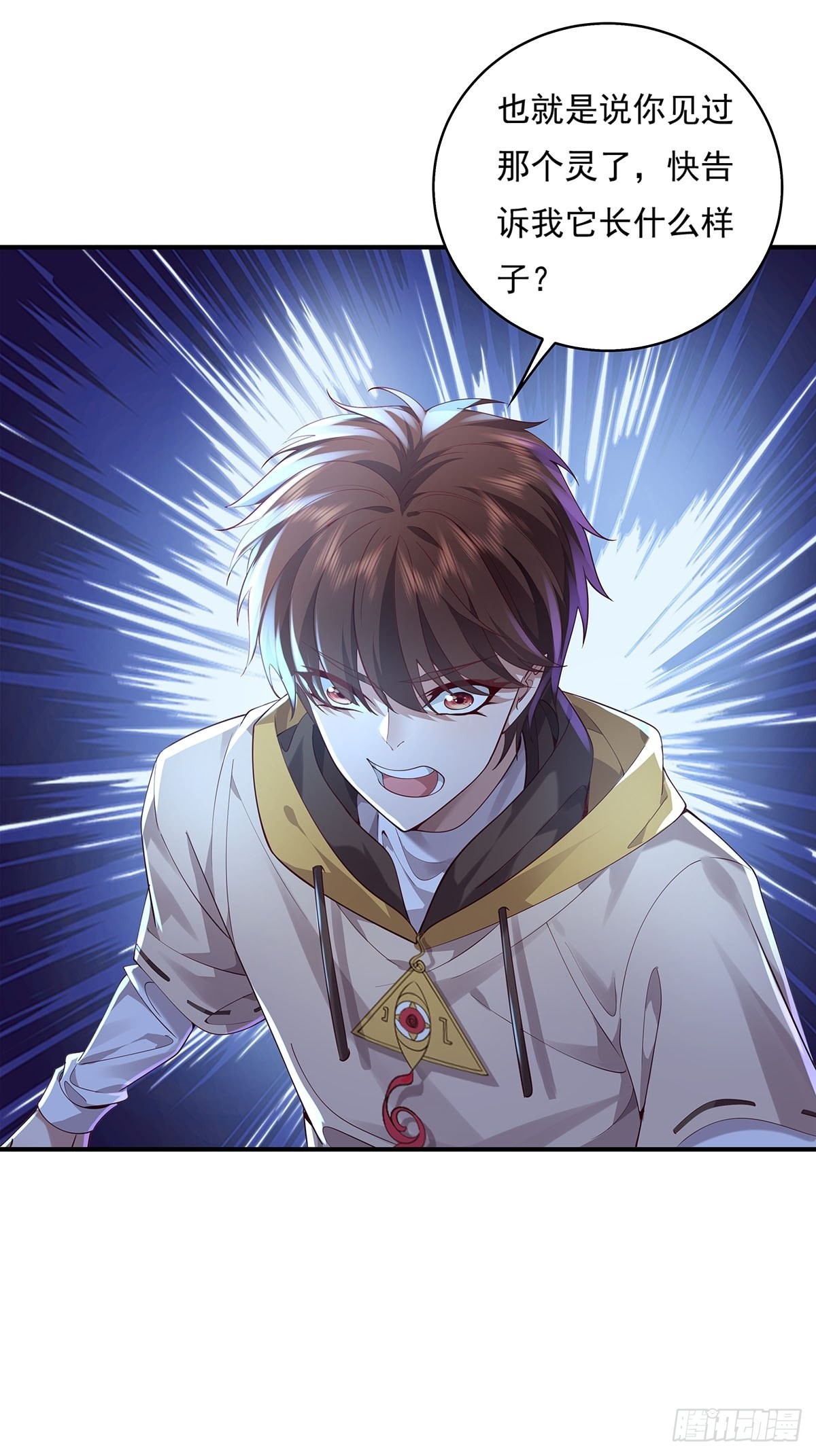 神秘复苏报纸鬼为什么帮主角漫画,第19话 第二女主：江艳登场1图