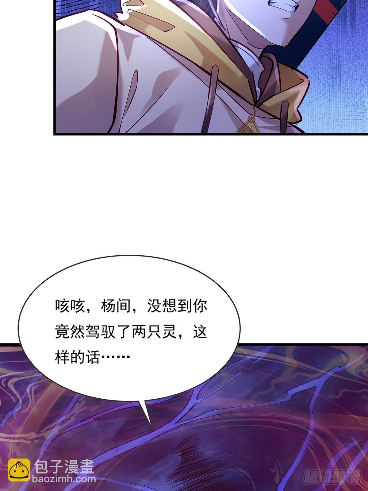 神秘复苏女主漫画,第54回 算计1图