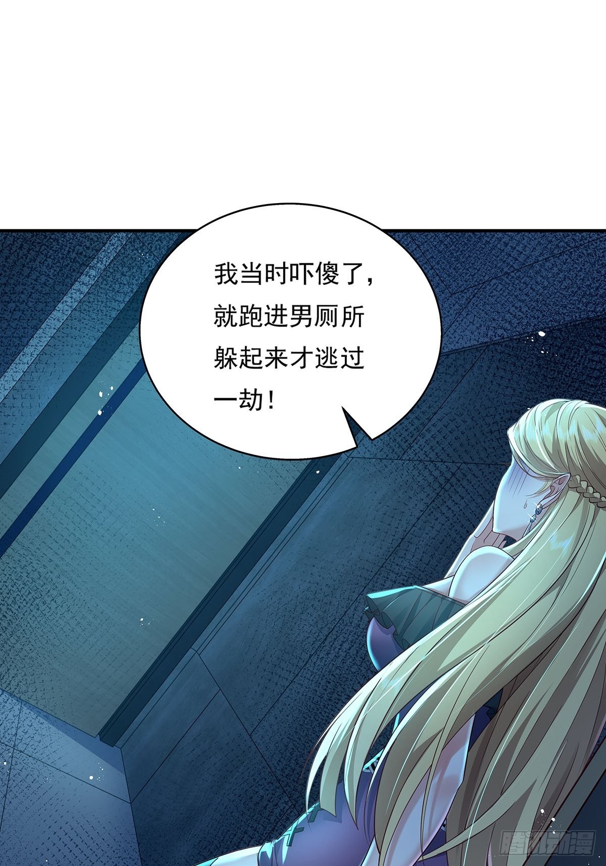 神秘复苏大结局漫画,第19话 第二女主：江艳登场1图