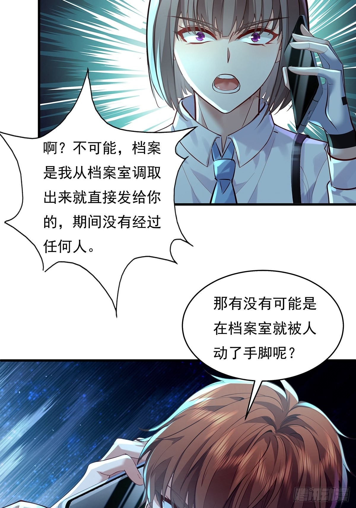 神秘复苏驭灵者漫画117漫画,第48话 他们发现我了2图