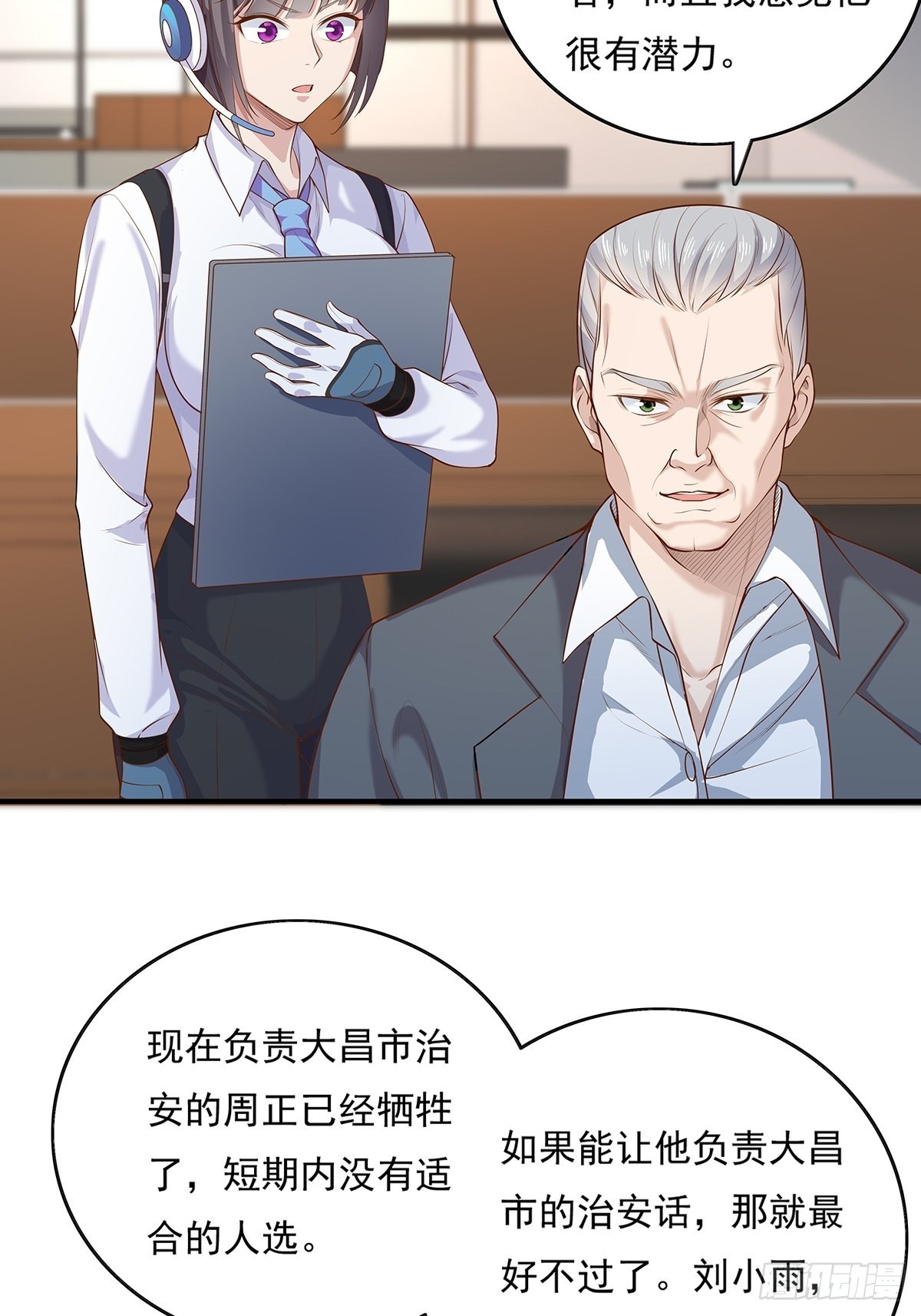 神秘复苏原著张丽琴有老公吗漫画,第8话 专业坑基友1图