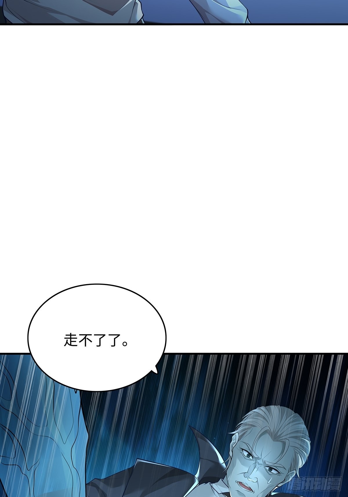 神秘复苏八一中文网漫画,第3话 是杨间引来的灵？1图