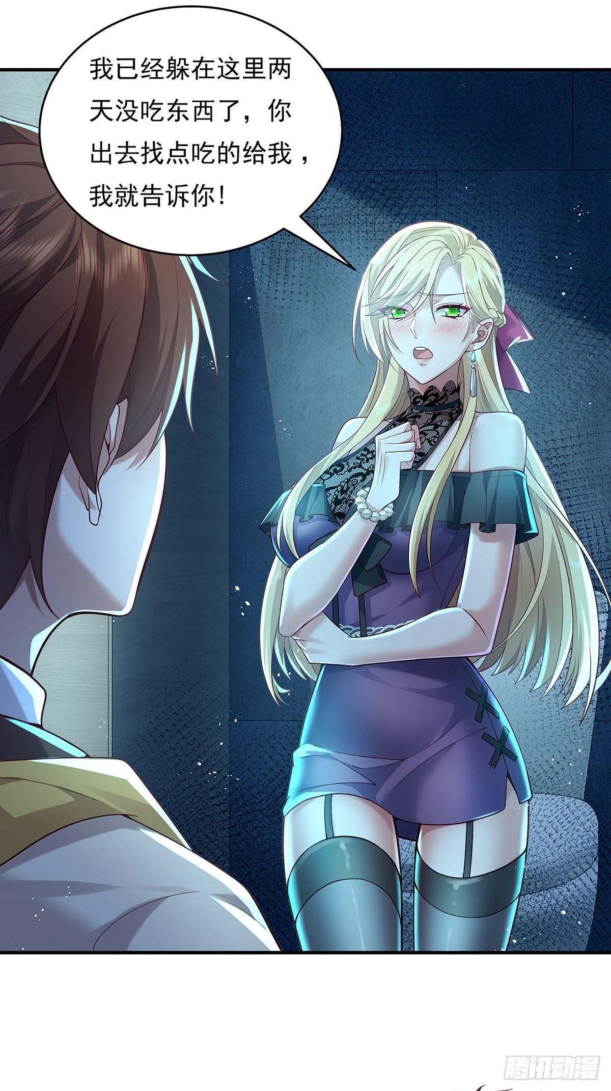 神秘复苏报纸鬼为什么帮主角漫画,第19话 第二女主：江艳登场2图