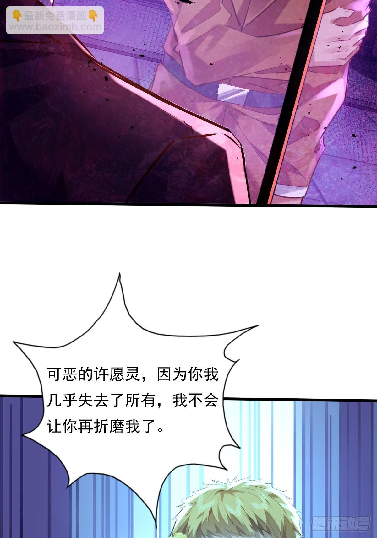 神秘复苏同人漫画,第83回 路灯下的鬼1图