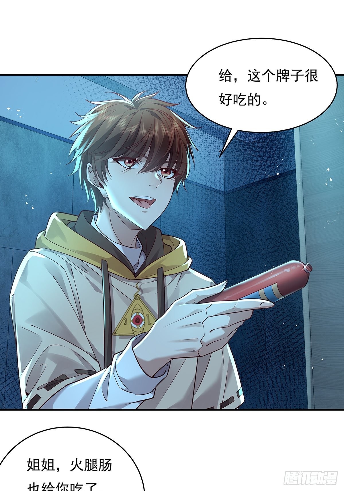 神秘复苏大结局漫画,第19话 第二女主：江艳登场1图