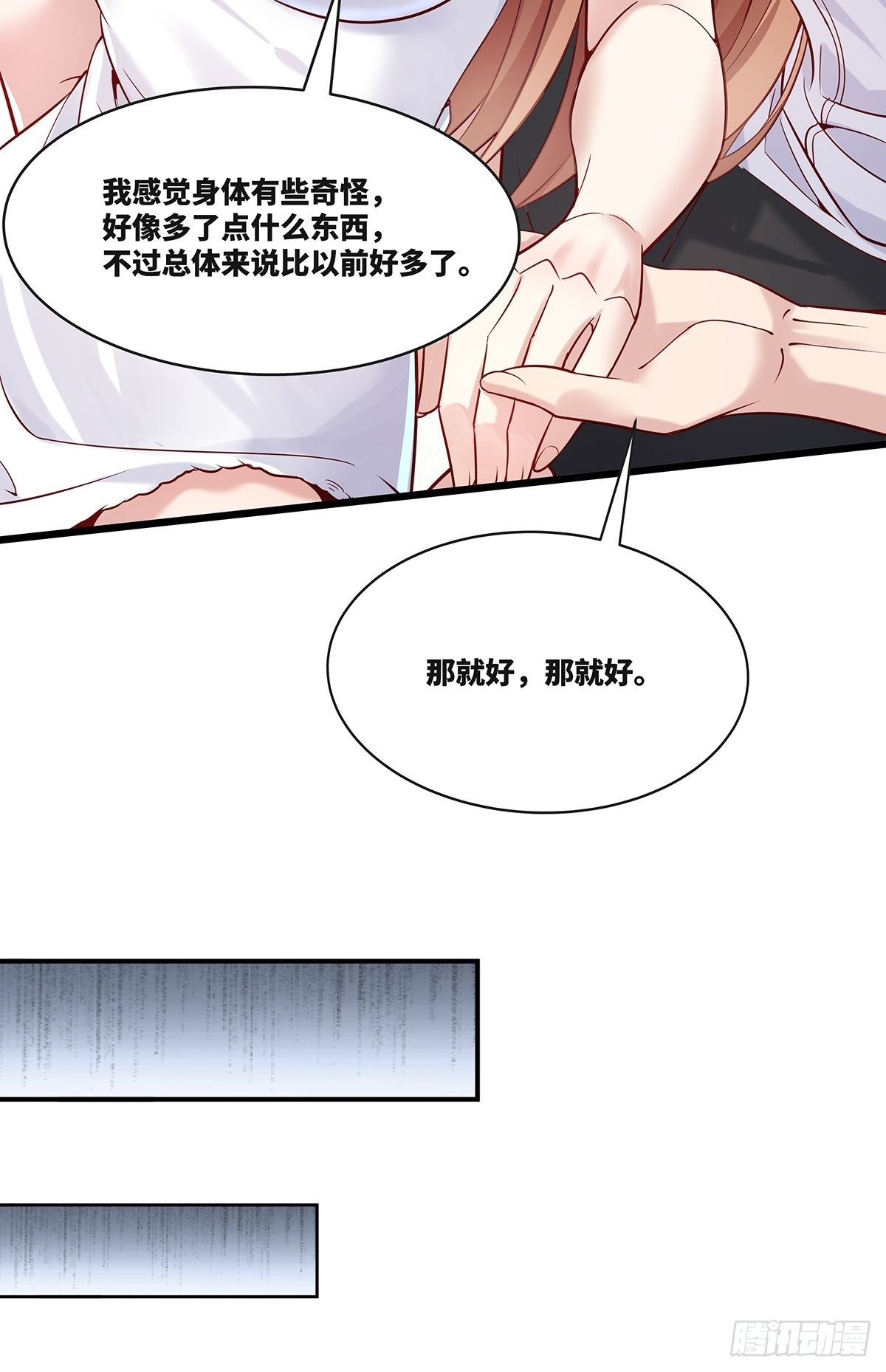 神秘复苏报纸鬼为什么帮主角漫画,第16话 杨间动手了1图