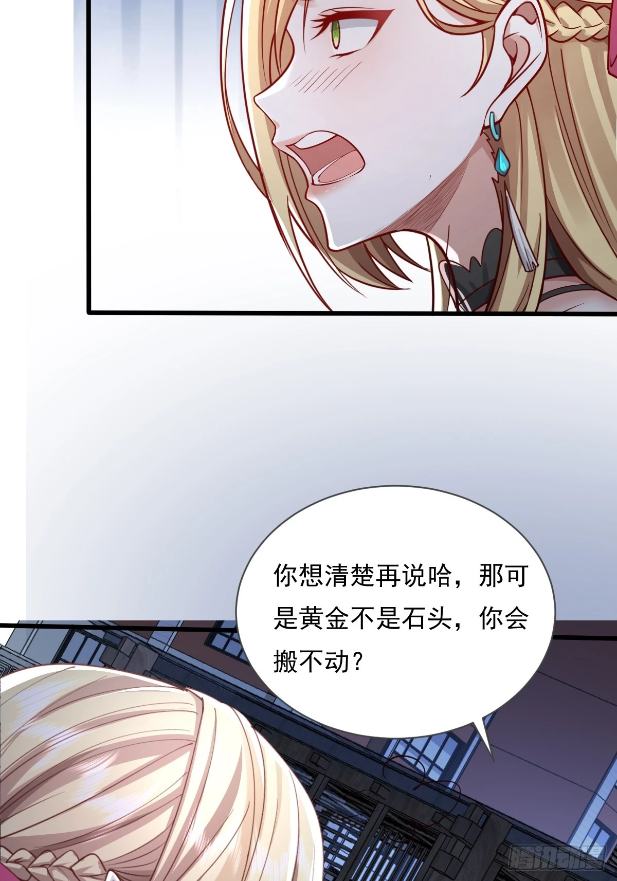 神秘复苏驭灵者漫画117漫画,第87回 黄金！美女！大别墅！2图