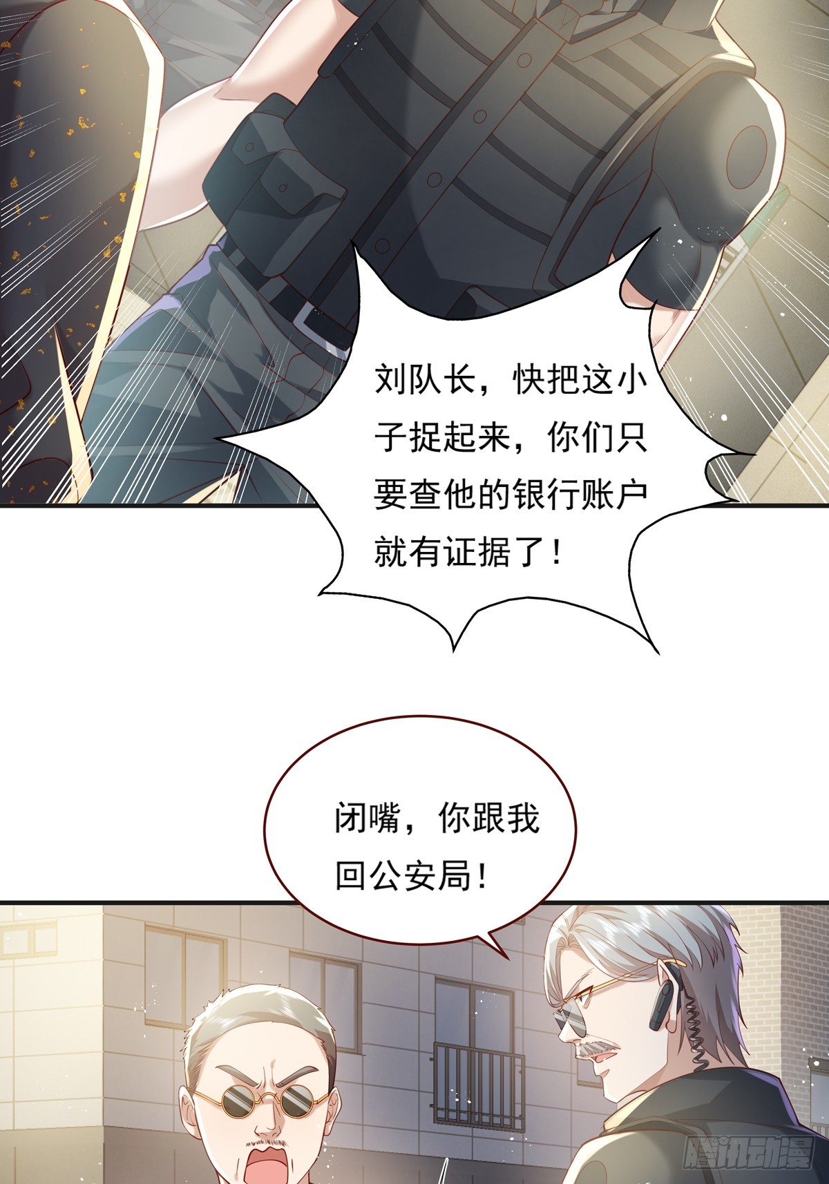 神秘复苏报纸鬼为什么帮主角漫画,第24话 把那只灵给捉了2图