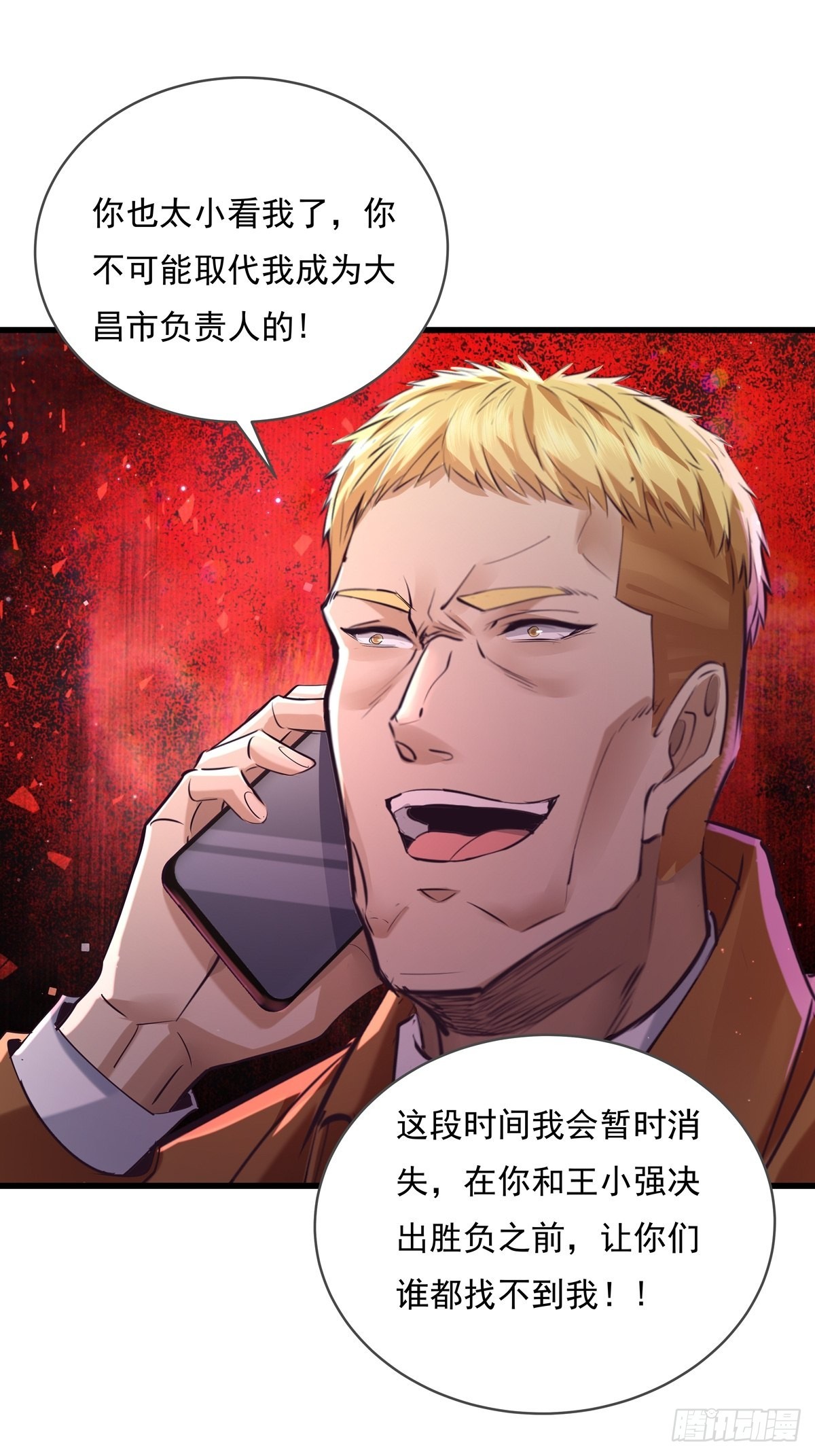 神秘复苏（驭灵者）漫画,第74回 替换现实的人？2图