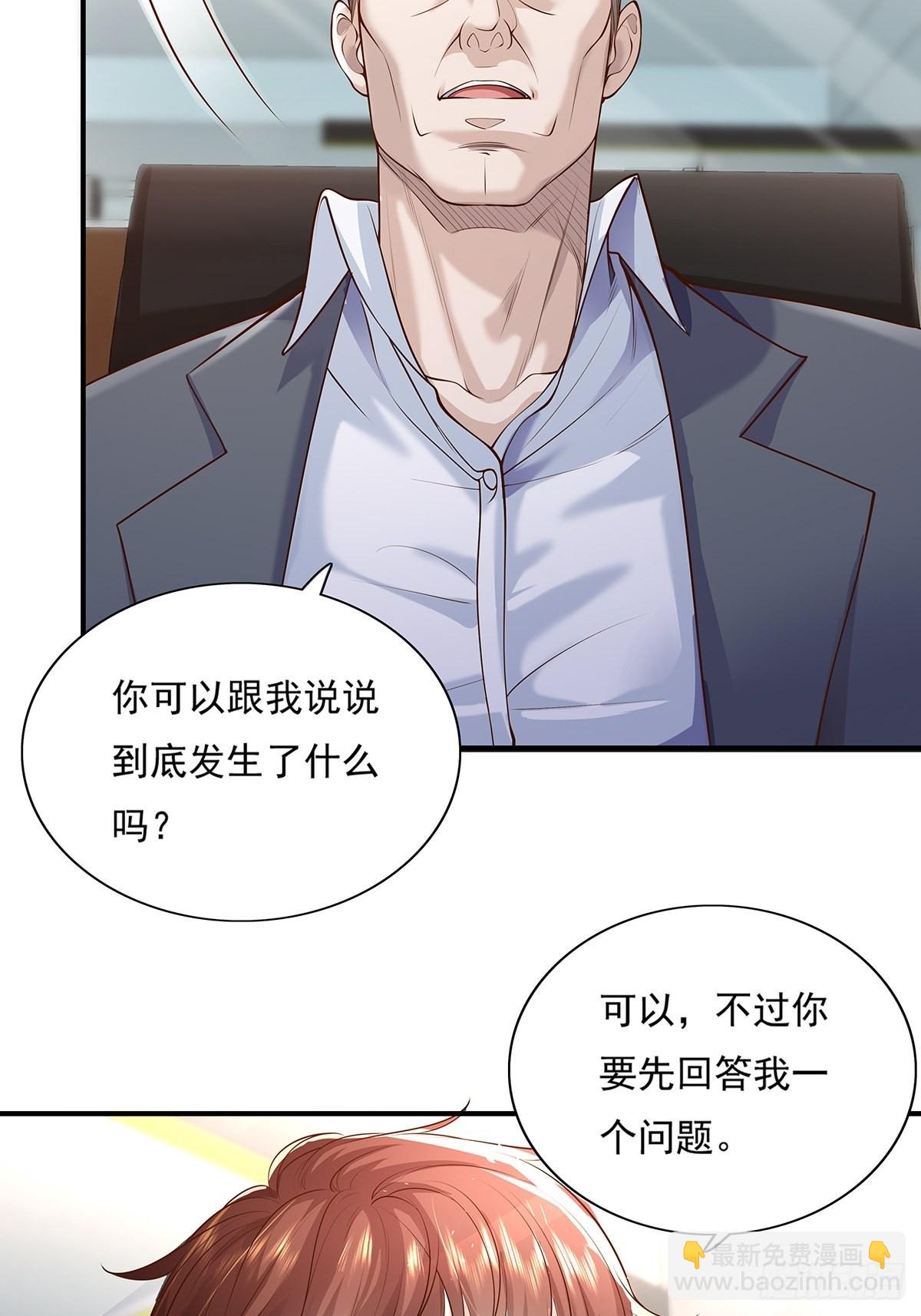 神秘复苏驭鬼者是怎么形成的漫画,第8话 专业坑基友2图