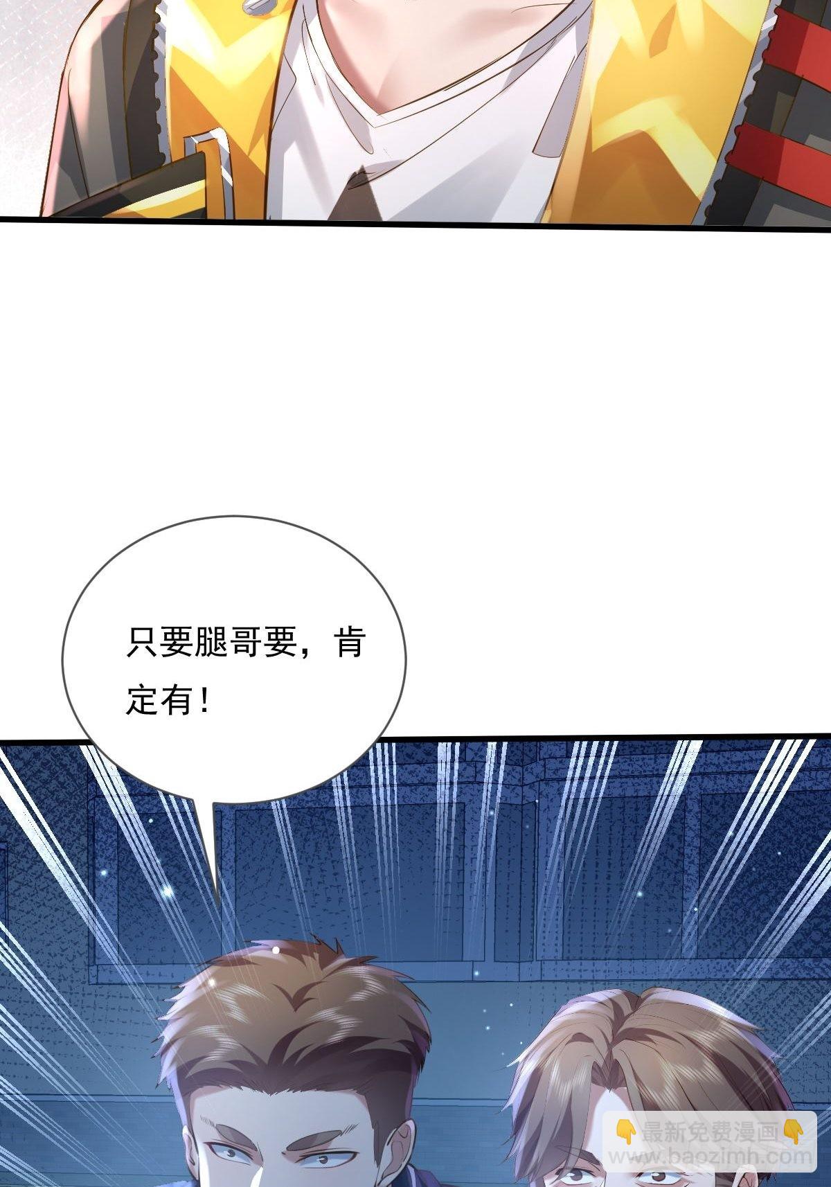 神秘复苏完结了吗漫画,第79回 条件和答应1图