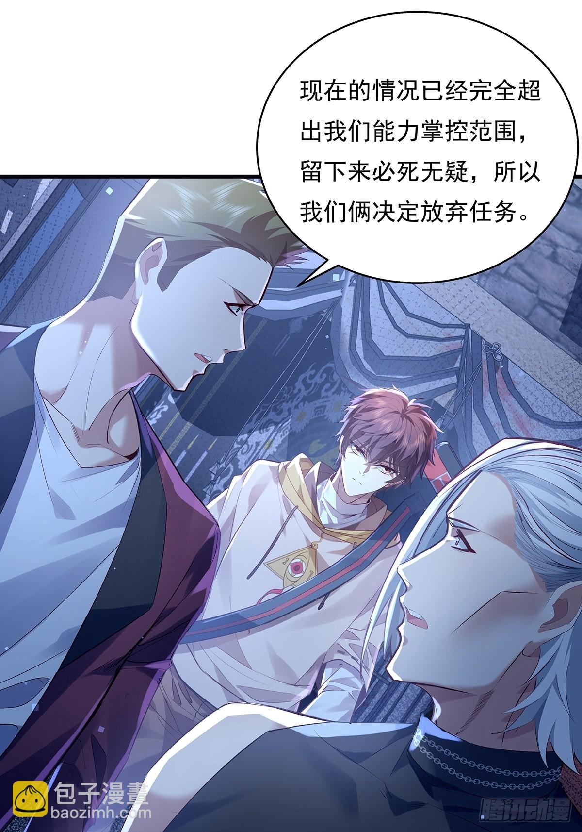 神秘复苏报纸鬼为什么帮主角漫画,第43话 欧阳天死了2图
