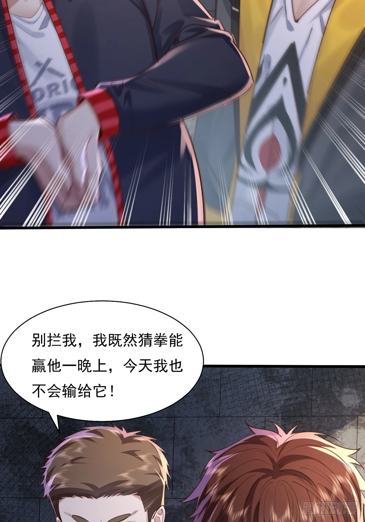 神秘复苏报纸鬼为什么帮主角漫画,第90回 我有一个大胆的想法2图