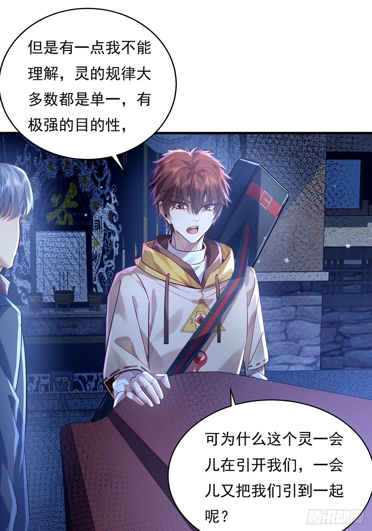 神秘复苏报纸鬼为什么帮主角漫画,第43话 欧阳天死了1图