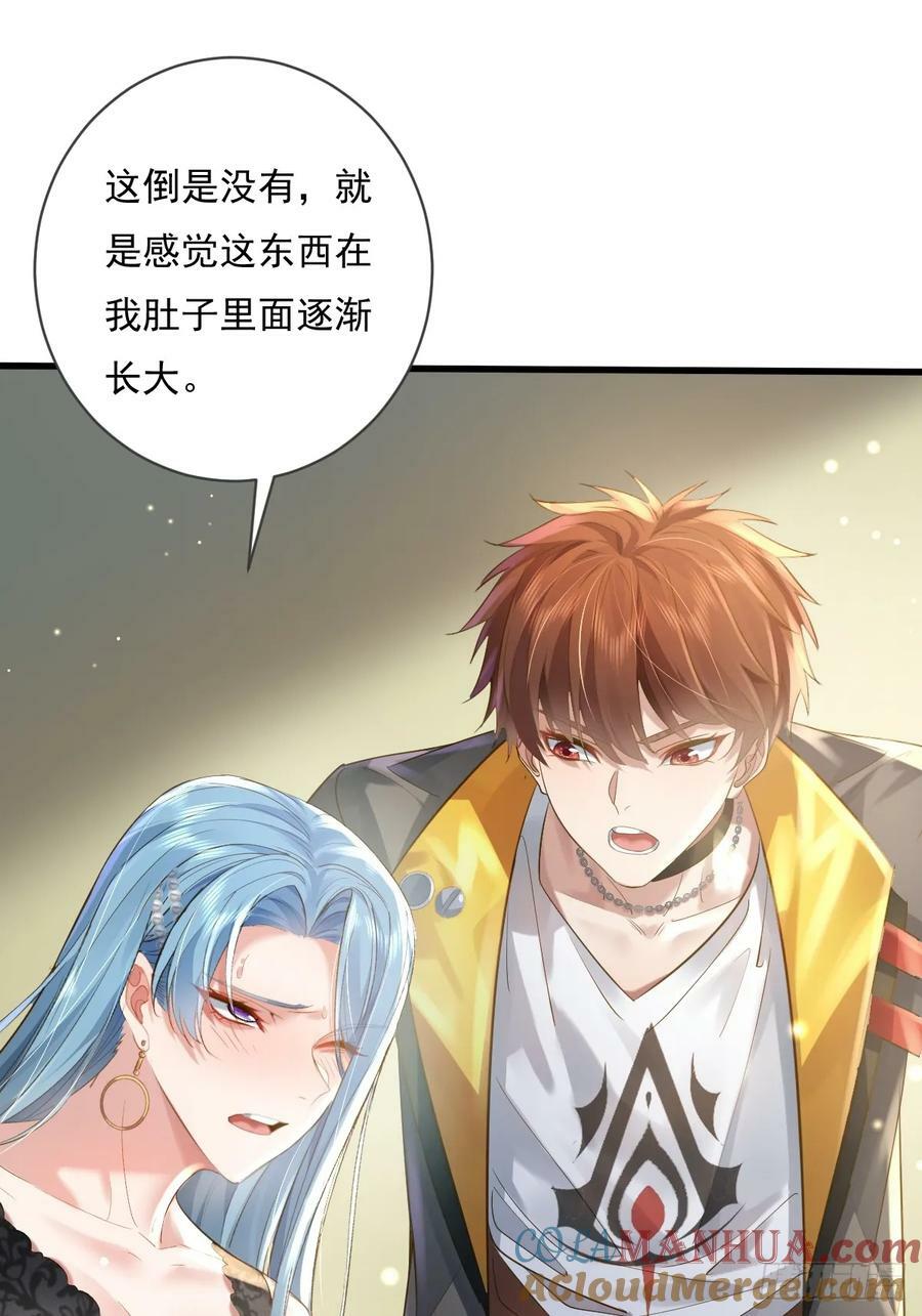 神秘复苏驭鬼者是怎么形成的漫画,第107回 非礼莫视1图