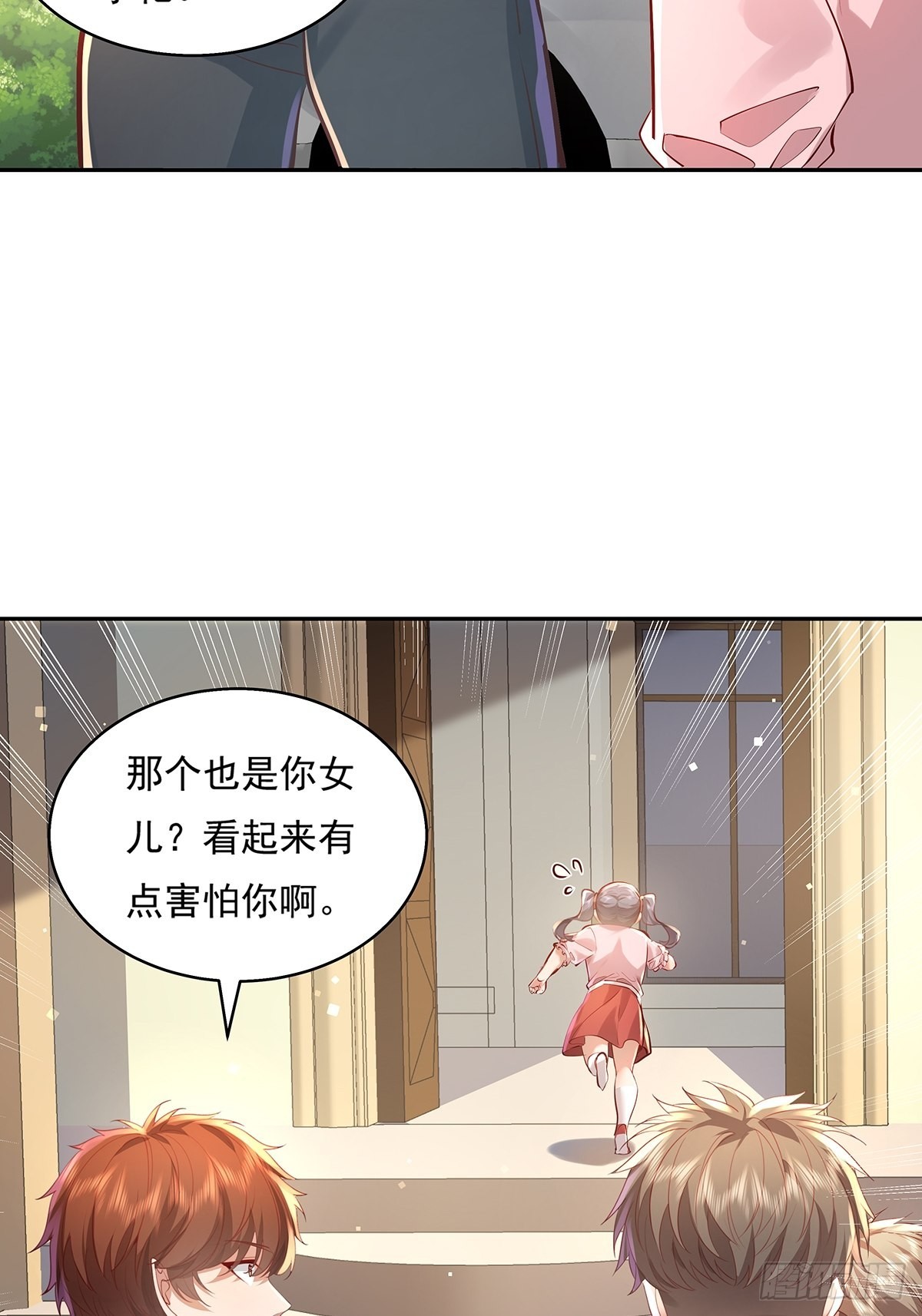 神秘复苏报纸鬼为什么帮主角漫画,第37回 我，杨间，打钱！2图