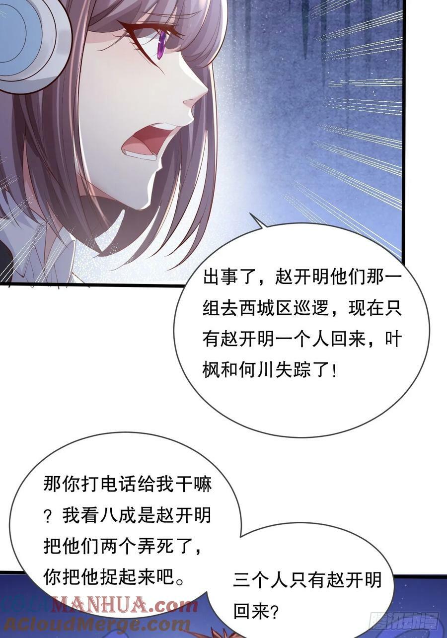 神秘复苏江艳有驭鬼能力吗漫画,第111回  留言“7”2图