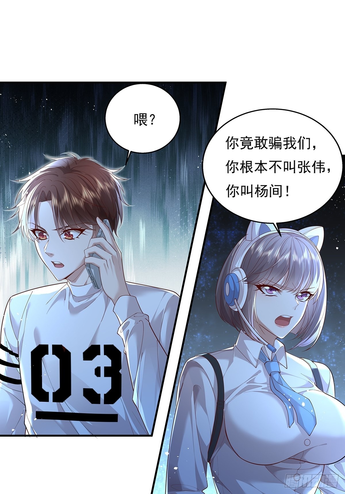 神秘复苏报纸鬼为什么帮主角漫画,第10话 我爸不是人2图