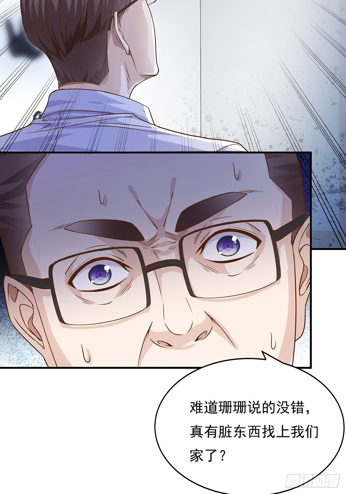 神秘复苏大结局漫画,第12话 除灵一次五十万！1图