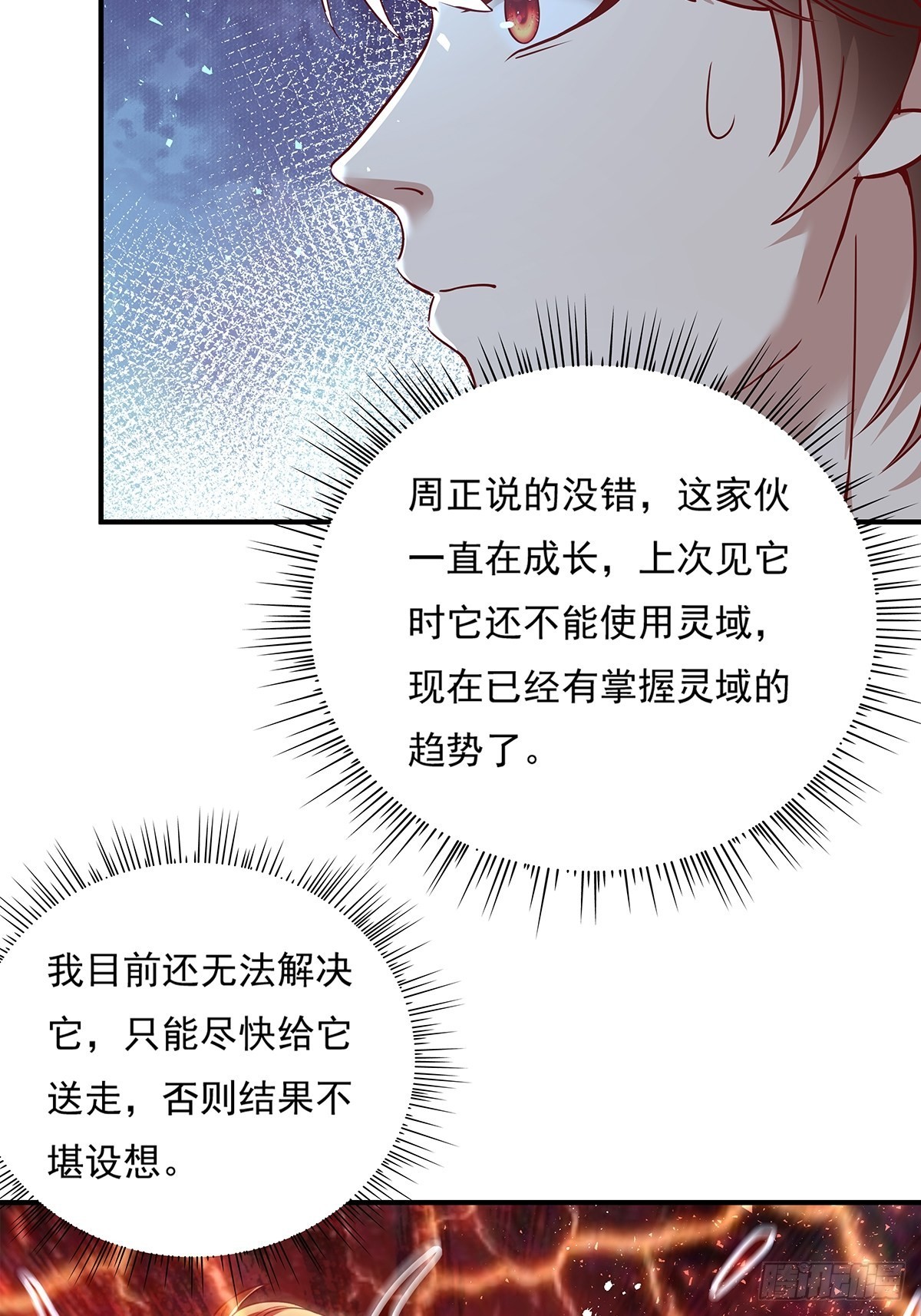 神秘复苏全文免费阅读漫画,第15话 灵的杀人标记2图