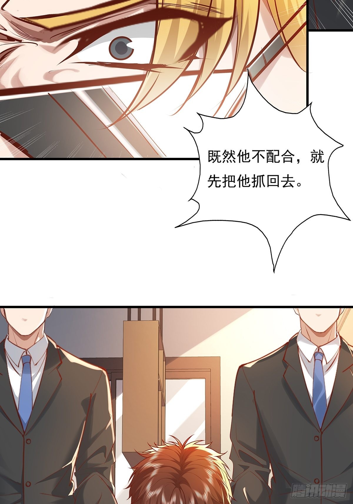 神秘复苏报纸鬼为什么帮主角漫画,第32话 杨间你个25仔！2图
