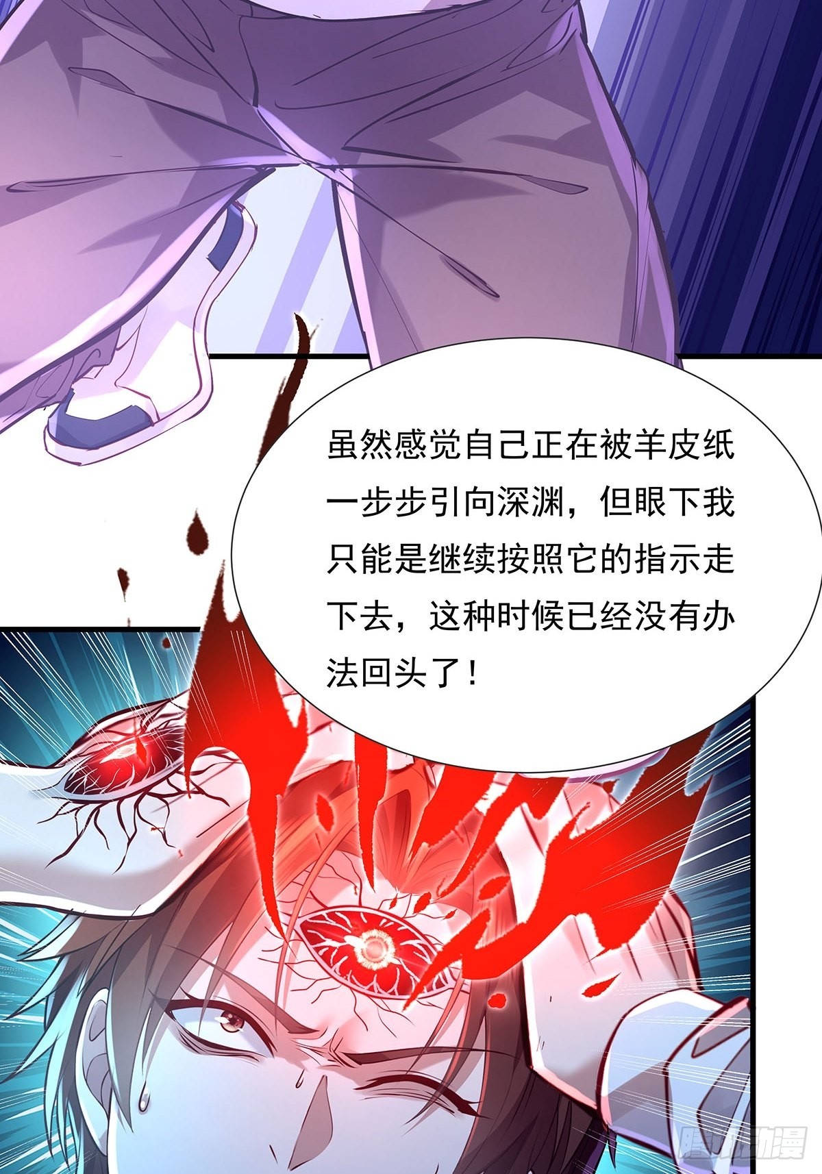 神秘复苏主角驾驭了几只鬼漫画,第51回 跟我去撬木棺2图