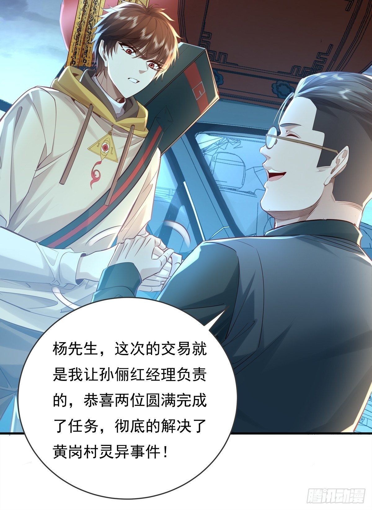神秘复苏报纸鬼为什么帮主角漫画,第56回 总要有人负责！1图