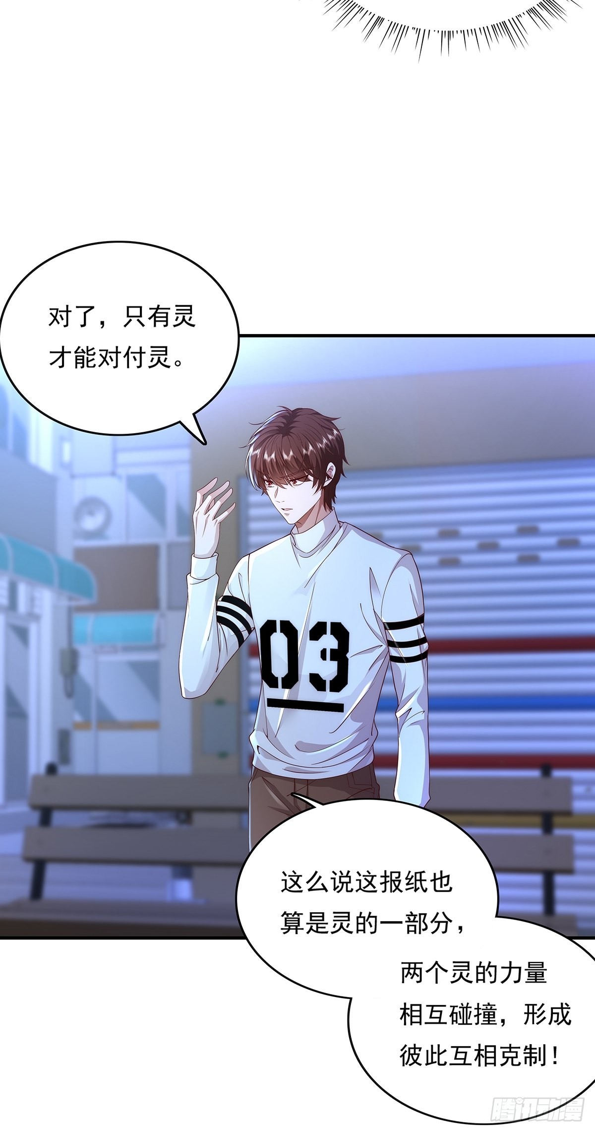 神秘复苏报纸鬼为什么帮主角漫画,第11话 “它”来找珊珊了1图