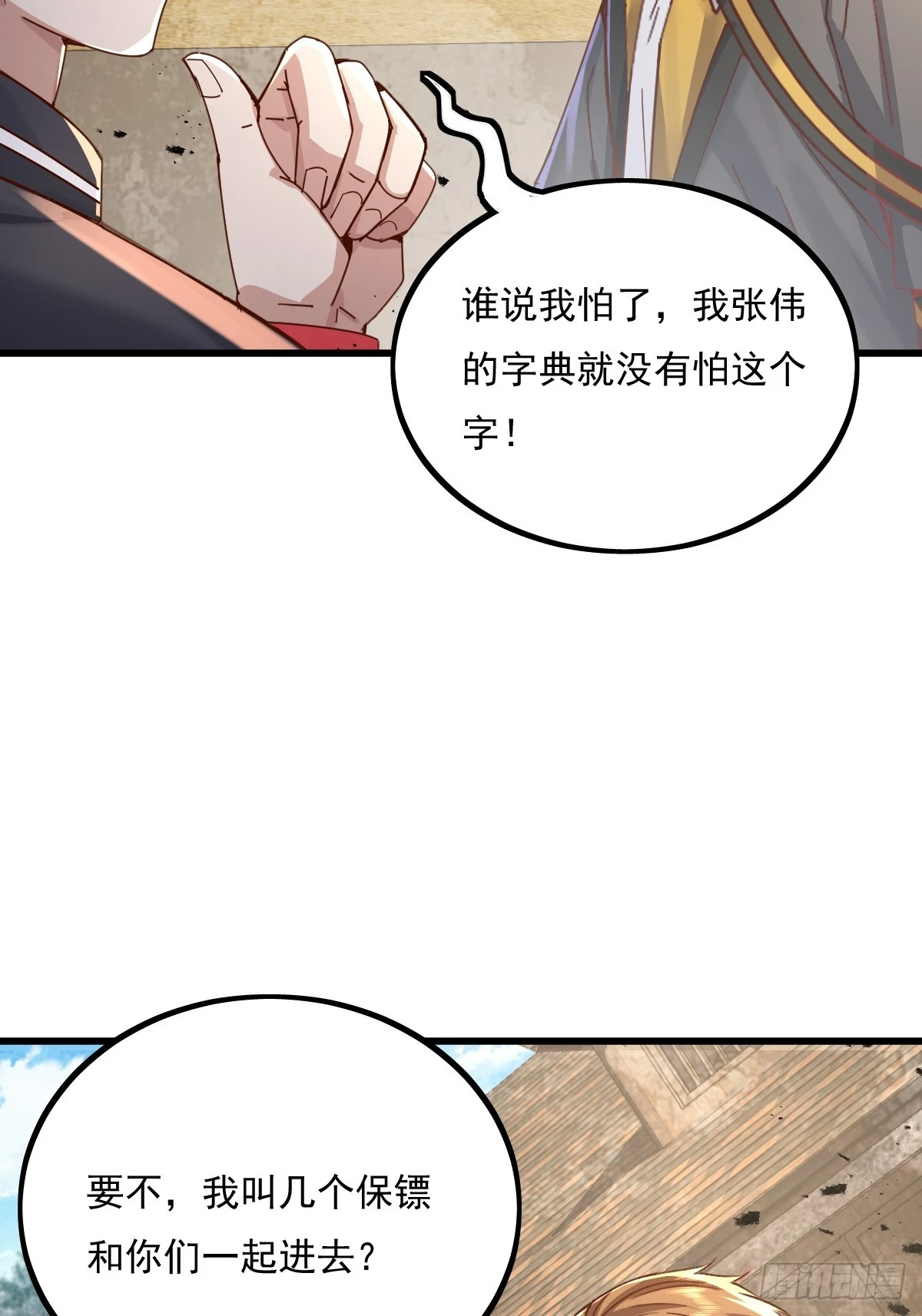 神秘复苏完整大纲漫画,第89回 神秘的镜子2图