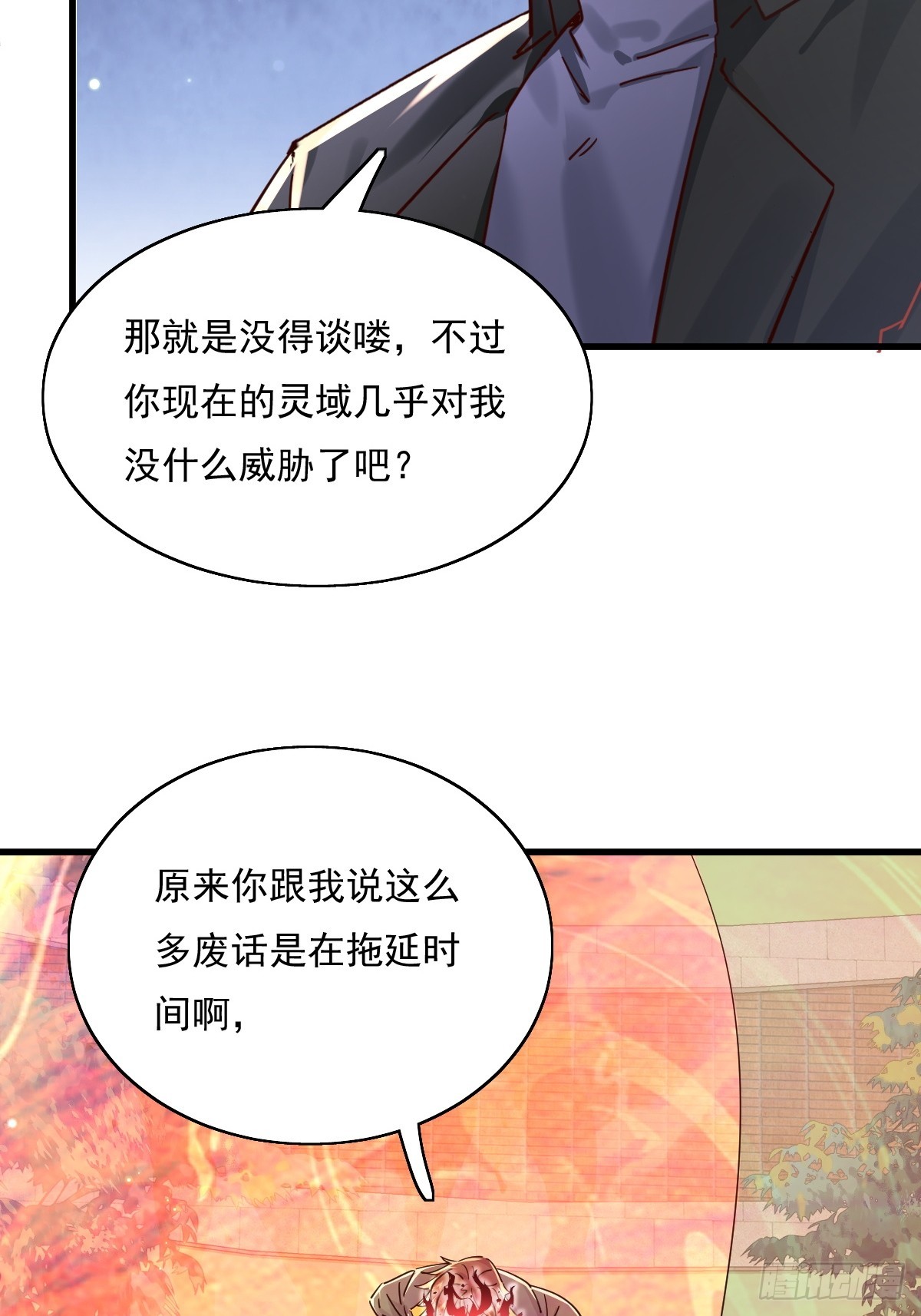 神秘复苏之诡话连篇漫画,第95回 灵衣叶枫2图