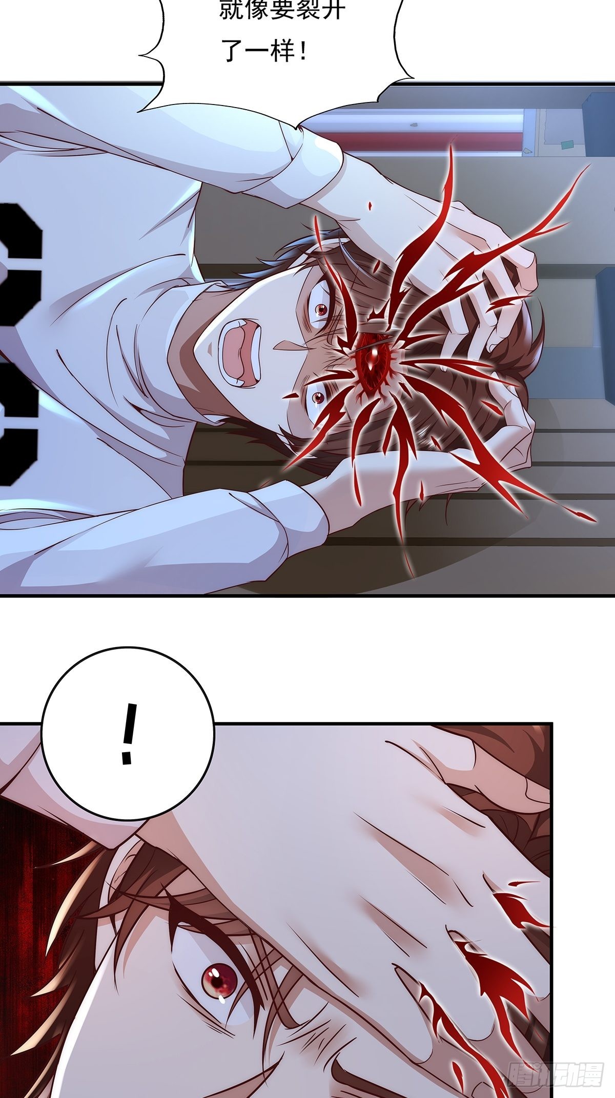 神秘复苏报纸鬼为什么帮主角漫画,第11话 “它”来找珊珊了1图