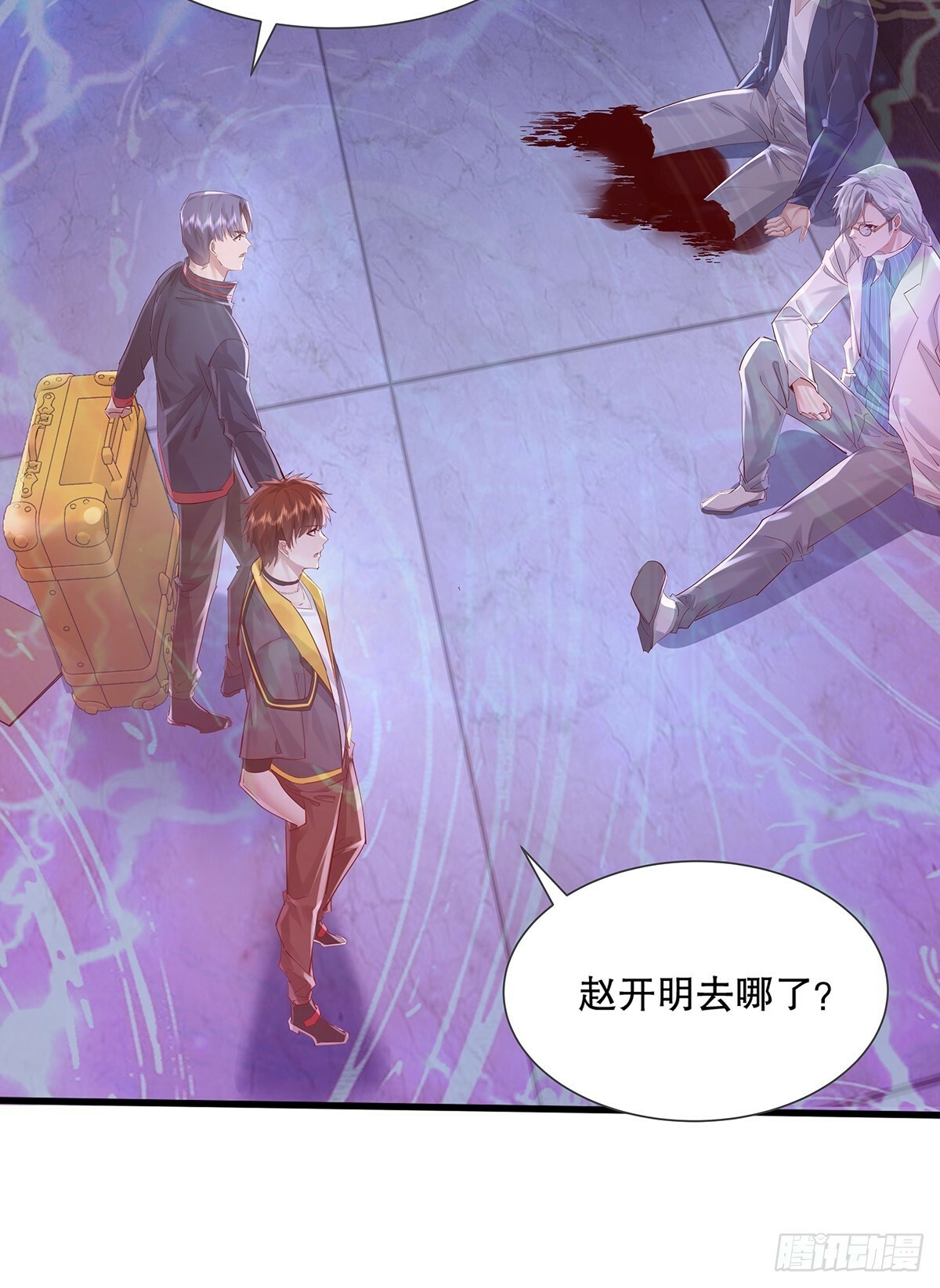 神秘复苏鬼域漫画,第116回  卷土重来1图